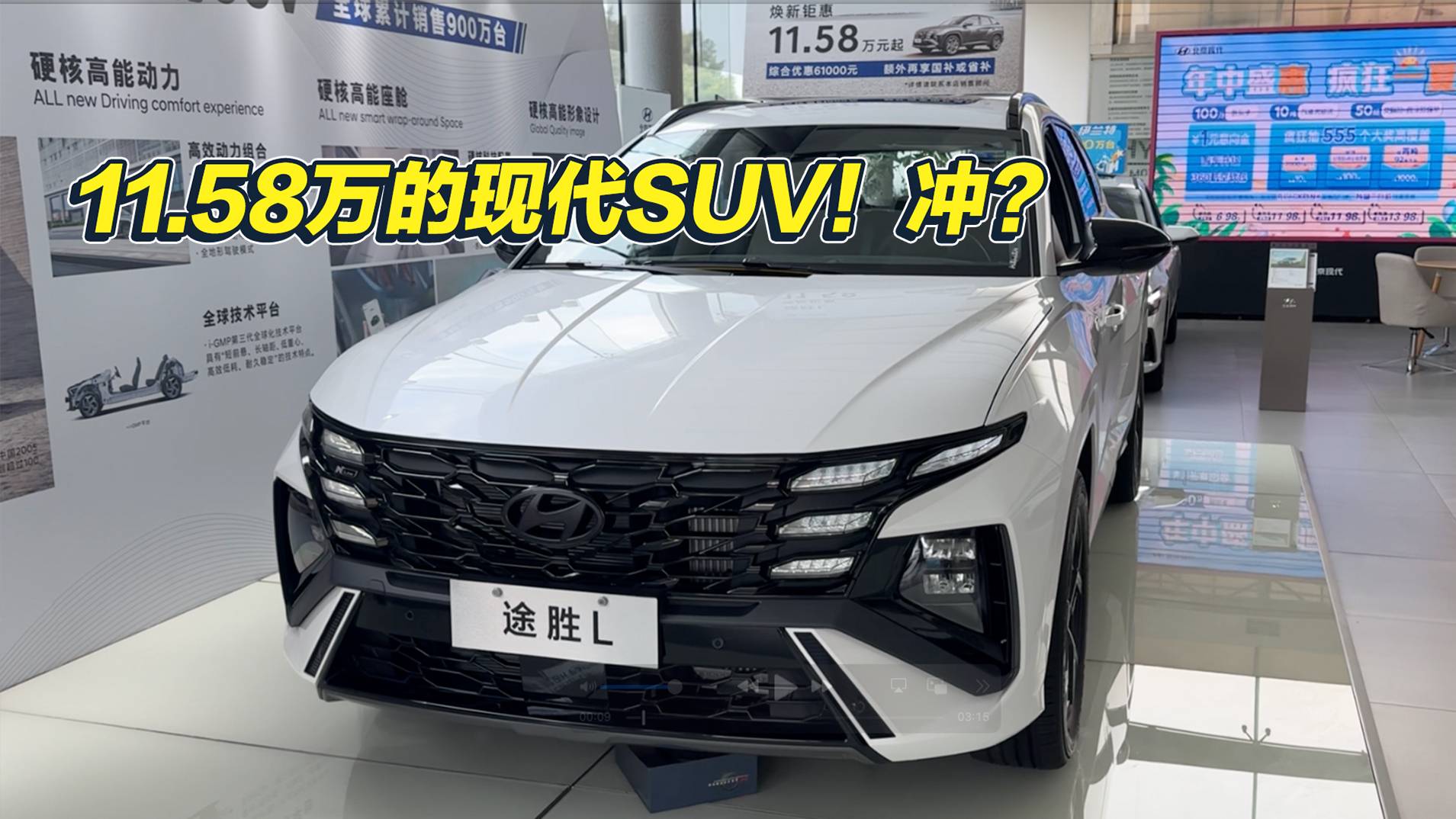 12萬就能買到的合資SUV 現(xiàn)代途勝L值不值得入手？