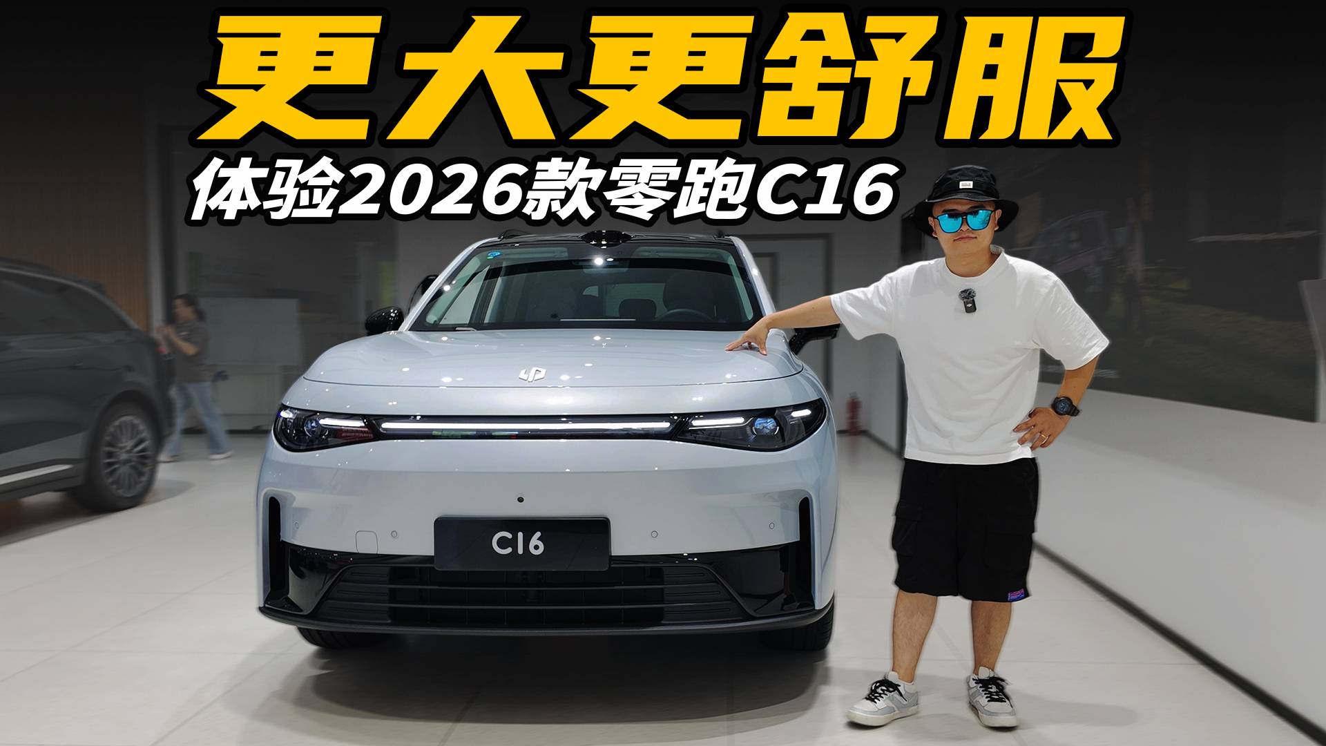 降价增配，实拍新款零跑C16，都有哪些绝活？