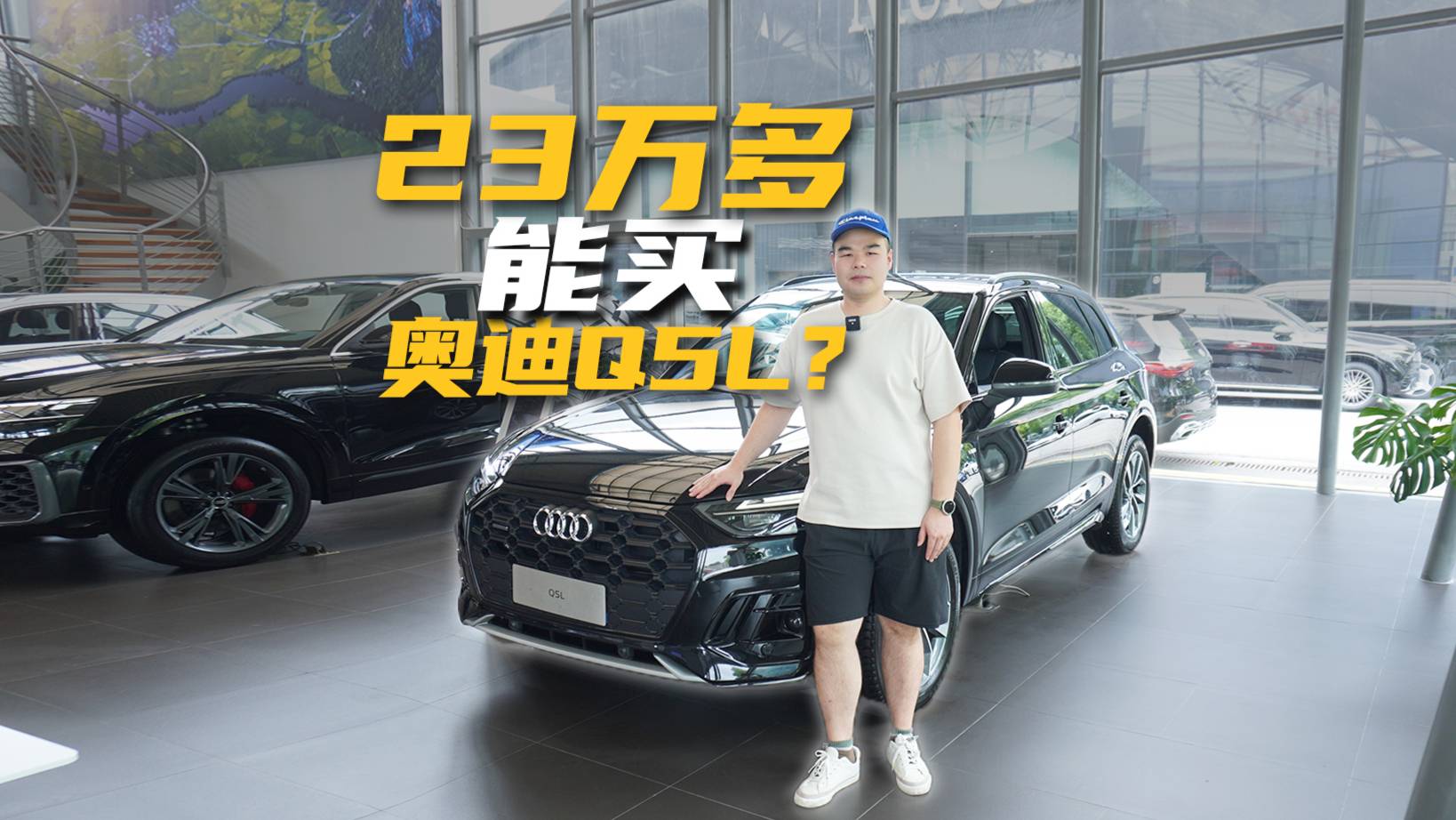 奥迪Q5L现已低至23万多，买到即赚到？