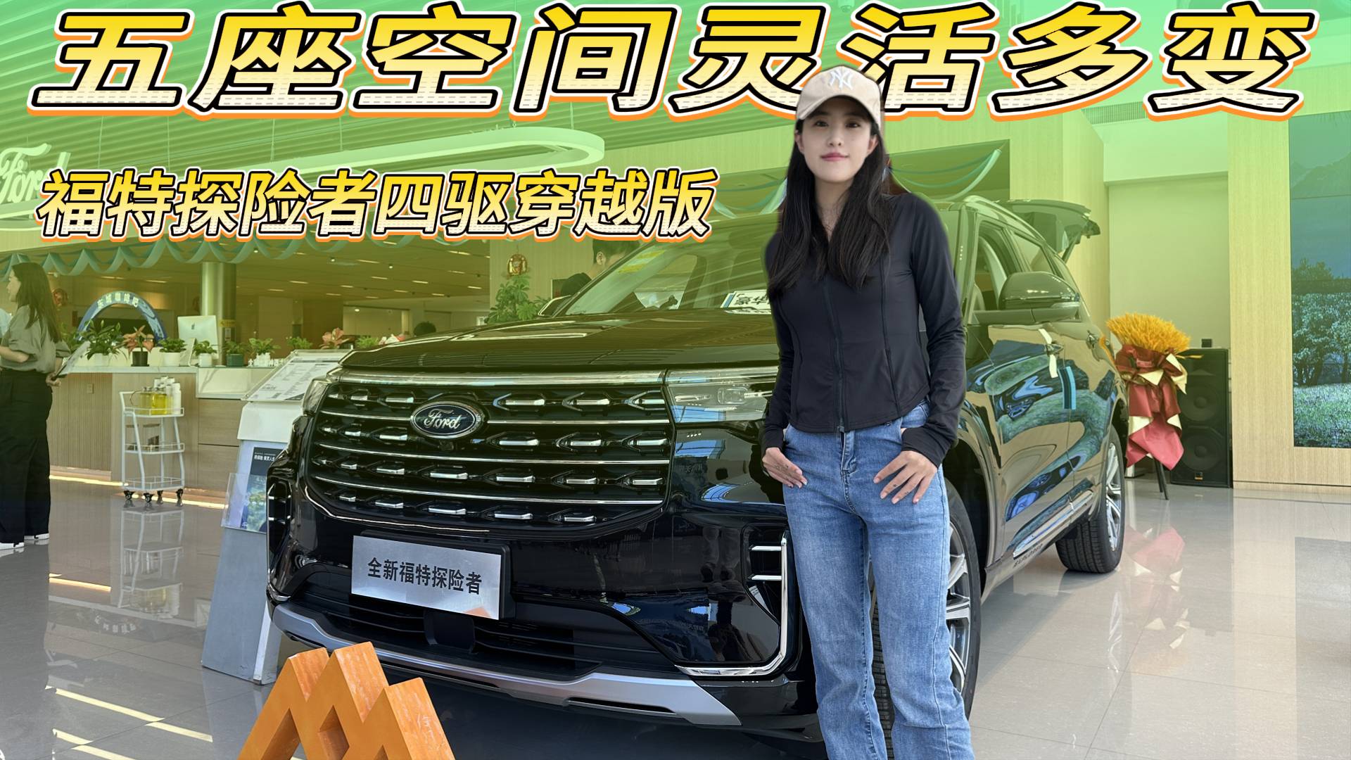 期盼已久的五座版來了，全新福特探險(xiǎn)者四驅(qū)穿越版敢問遠(yuǎn)方