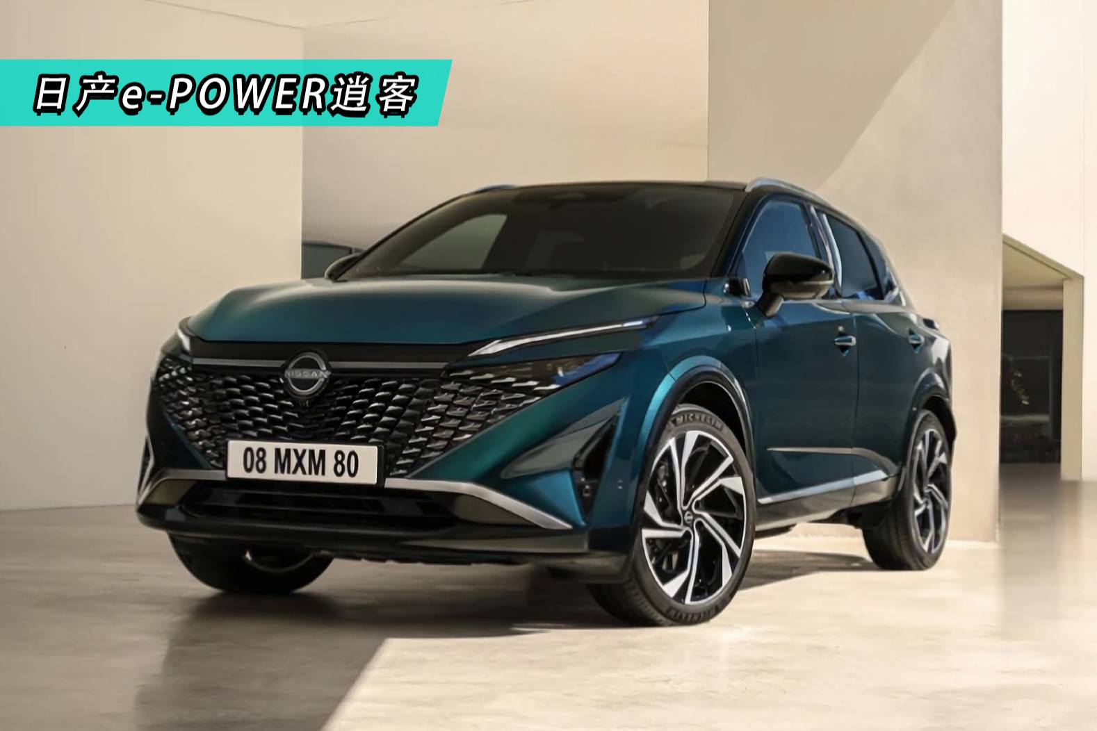 全新日產e-POWER逍客