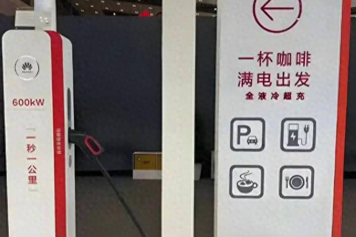 發(fā)改委:車企“自建大功率充電樁”應無差別開放,這點的是誰?