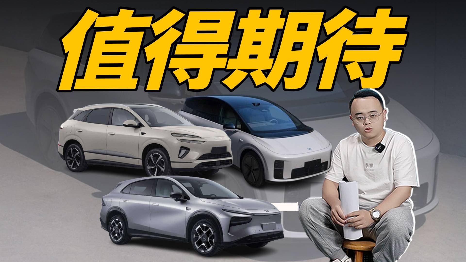 体验最新技术，7月份上市的3款新能源车，谁最值？