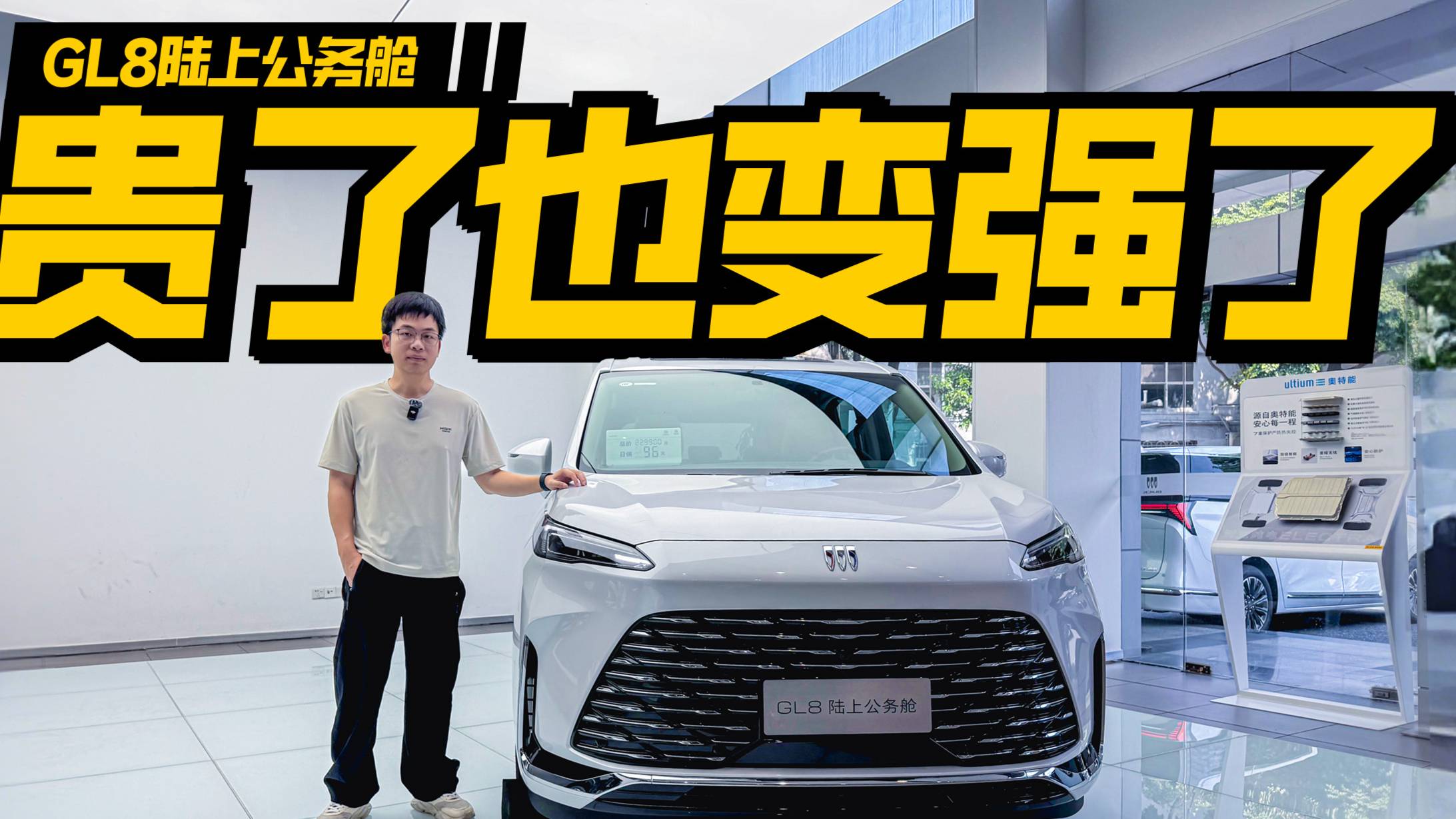 燃油商務王再進化，實拍全新GL8陸上公務艙四大升級