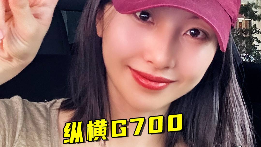 纵横G700：豪华方盒子城市荒野全拿捏！