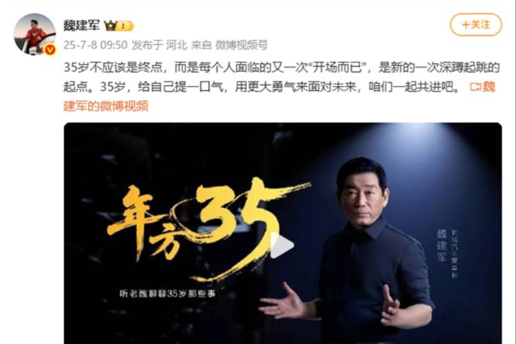 專招35+人群！長(zhǎng)城發(fā)布短片，啟動(dòng)35+人群專場(chǎng)招聘