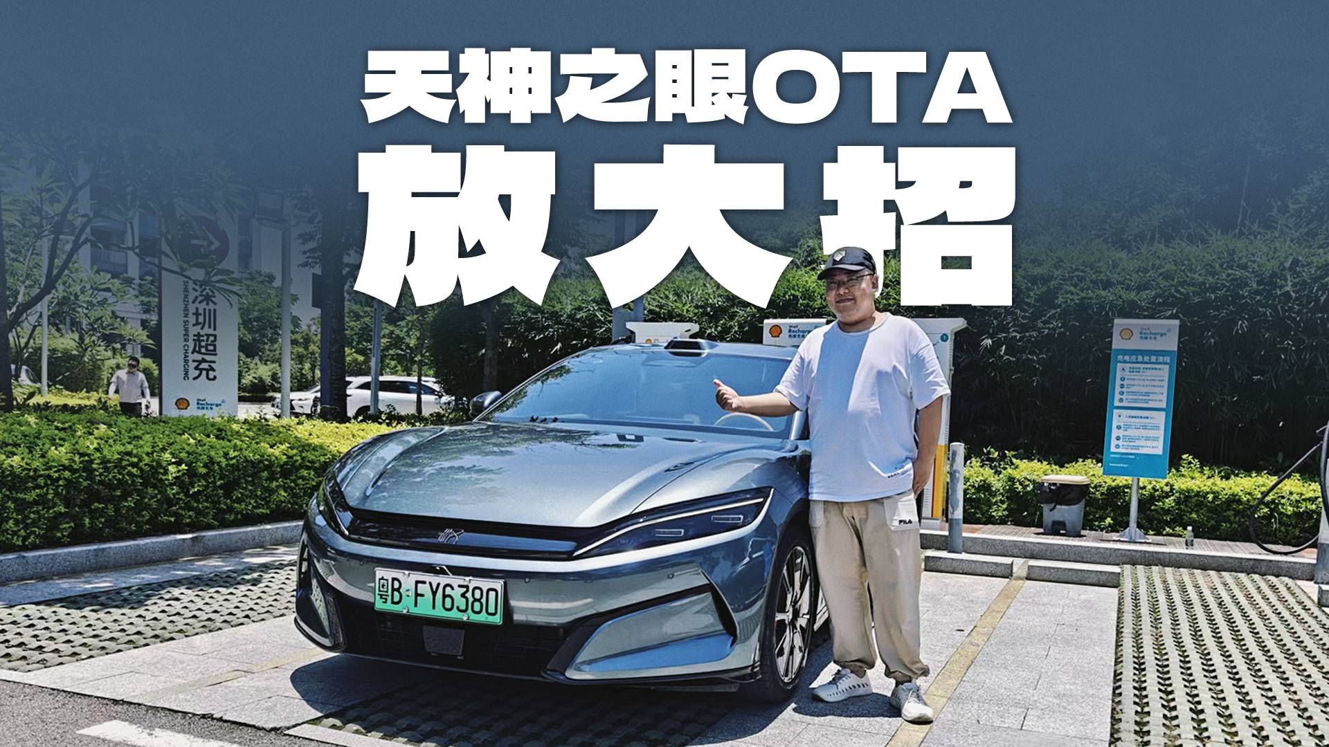 讓百萬車主越用越好用！天神之眼開啟大規(guī)模OTA升級