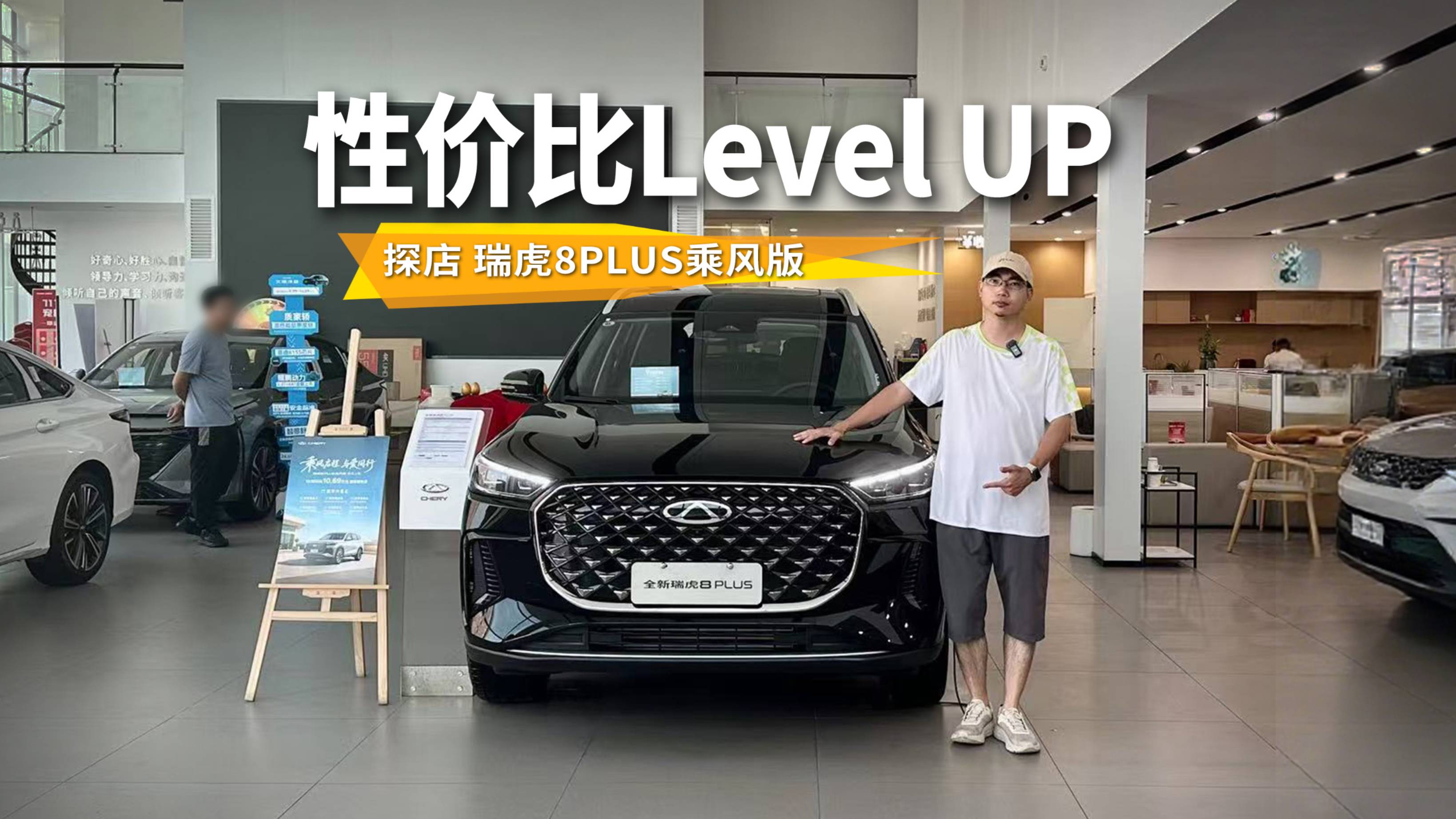5+2大空間，適合年輕家庭的SUV，瑞虎8PLUS乘風(fēng)版