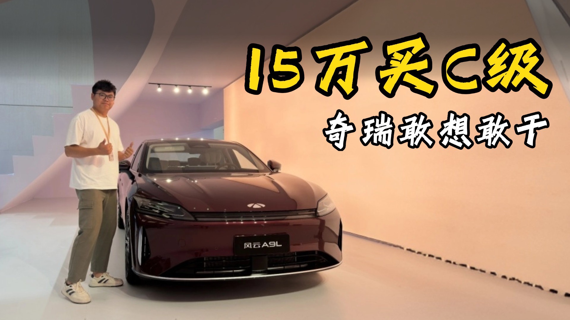 14.99万起售！友商要着急了！