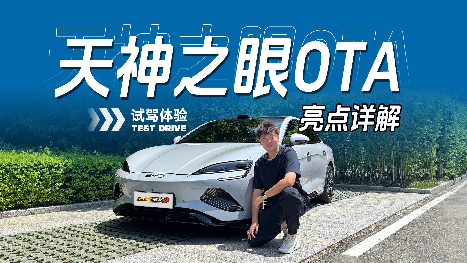 全系智駕再升級(jí)，天神之眼OTA體驗(yàn)