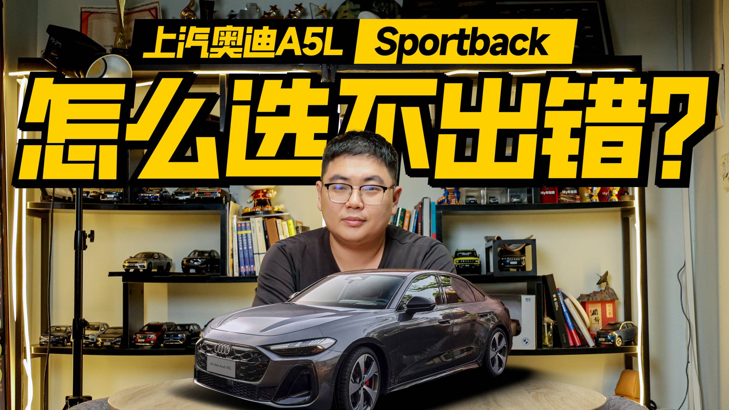上汽奧迪A5L五個版本怎么選？低配很值，要華為智駕別買錯！