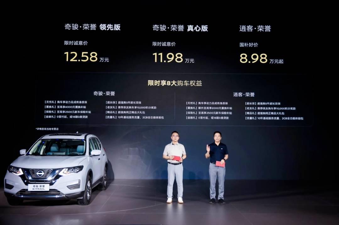 日系三強同臺競技，11.98萬起的奇駿·榮譽憑何突圍？