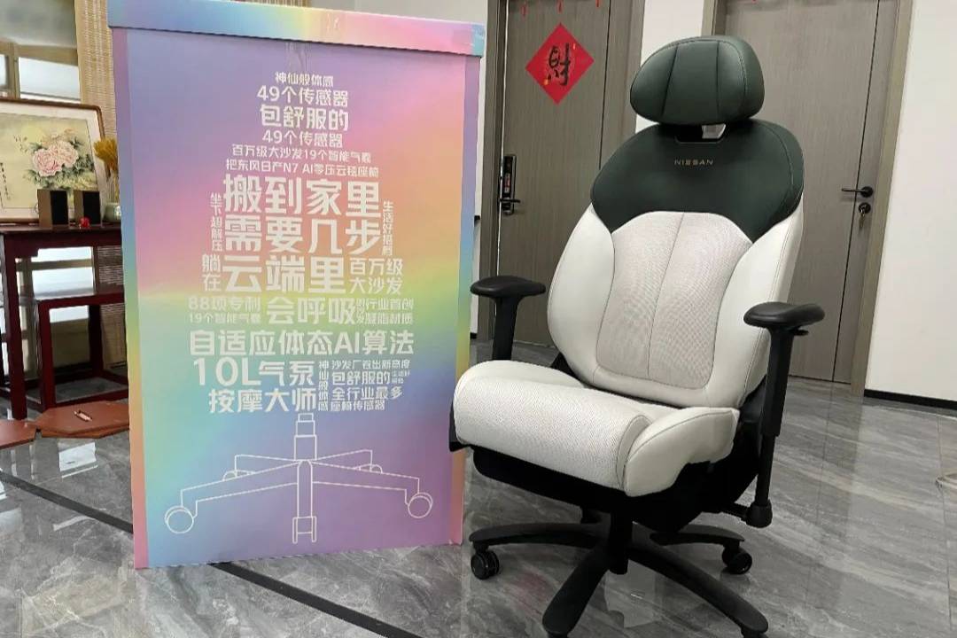 一把椅子，坐實“舒適王者”：東風(fēng)日產(chǎn)的破圈新思路