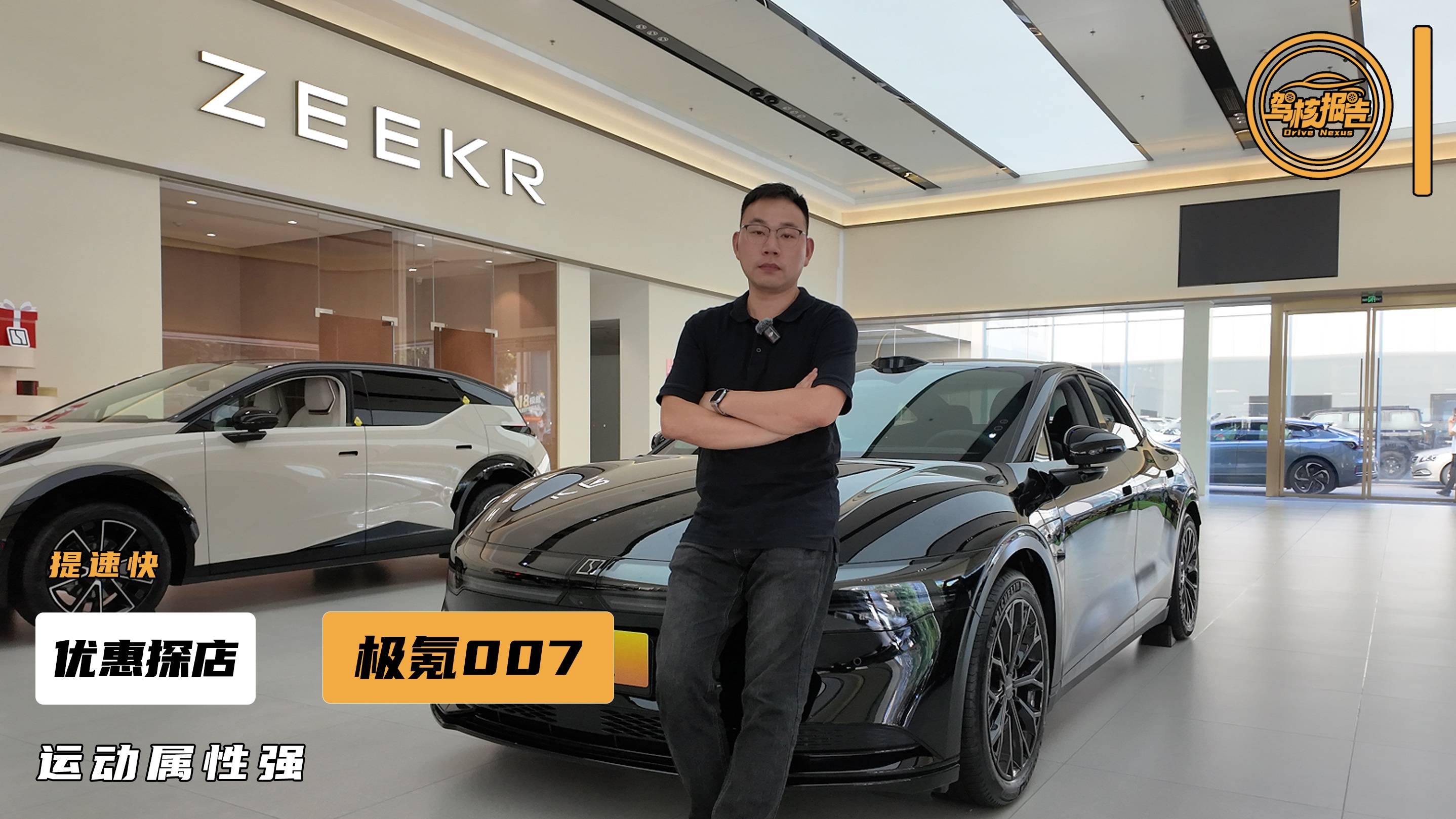 探店极氪007，够时尚够运动，适合年轻人