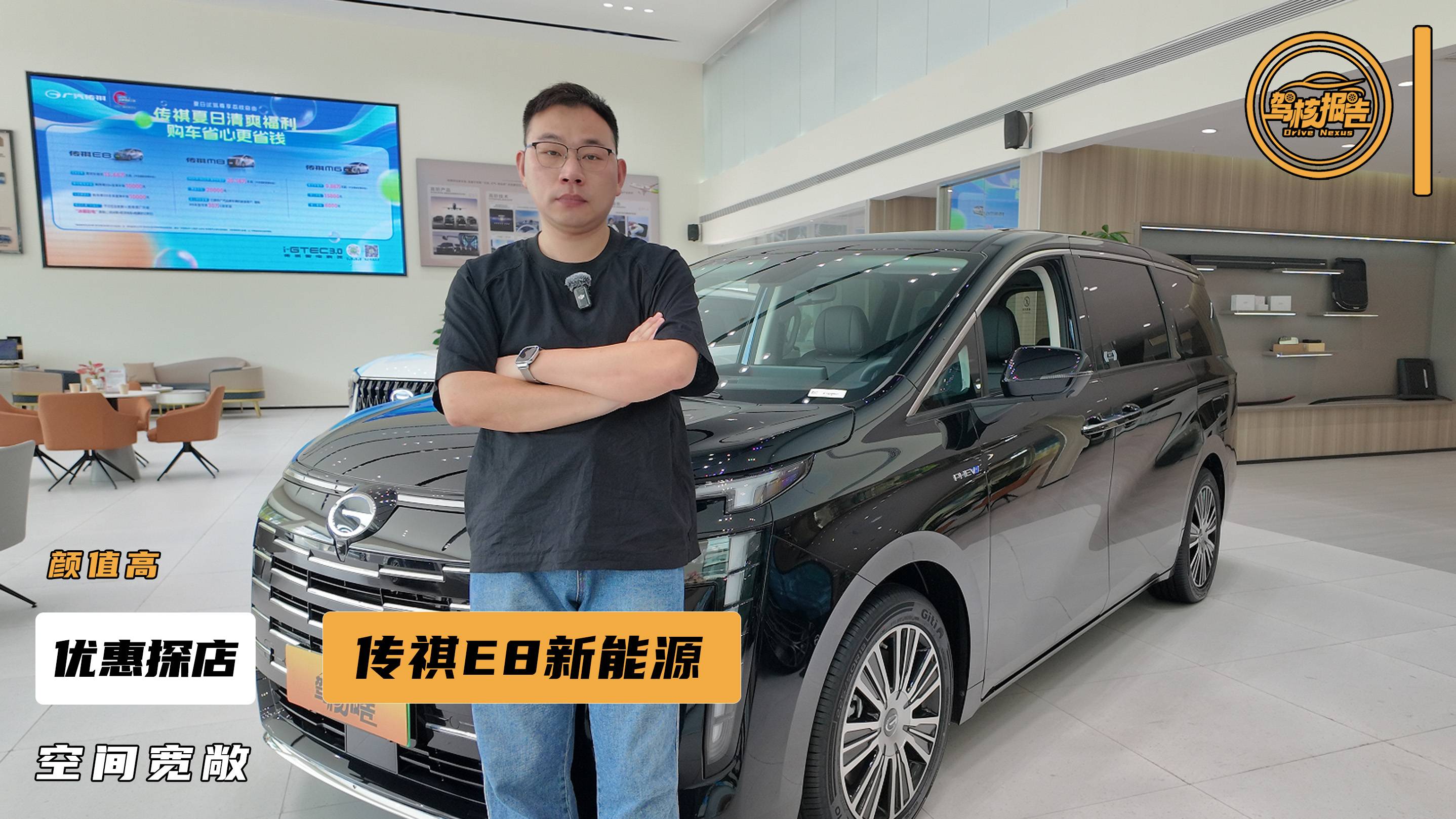 配置丰富，探店传祺E8新能源，家庭出行新选择