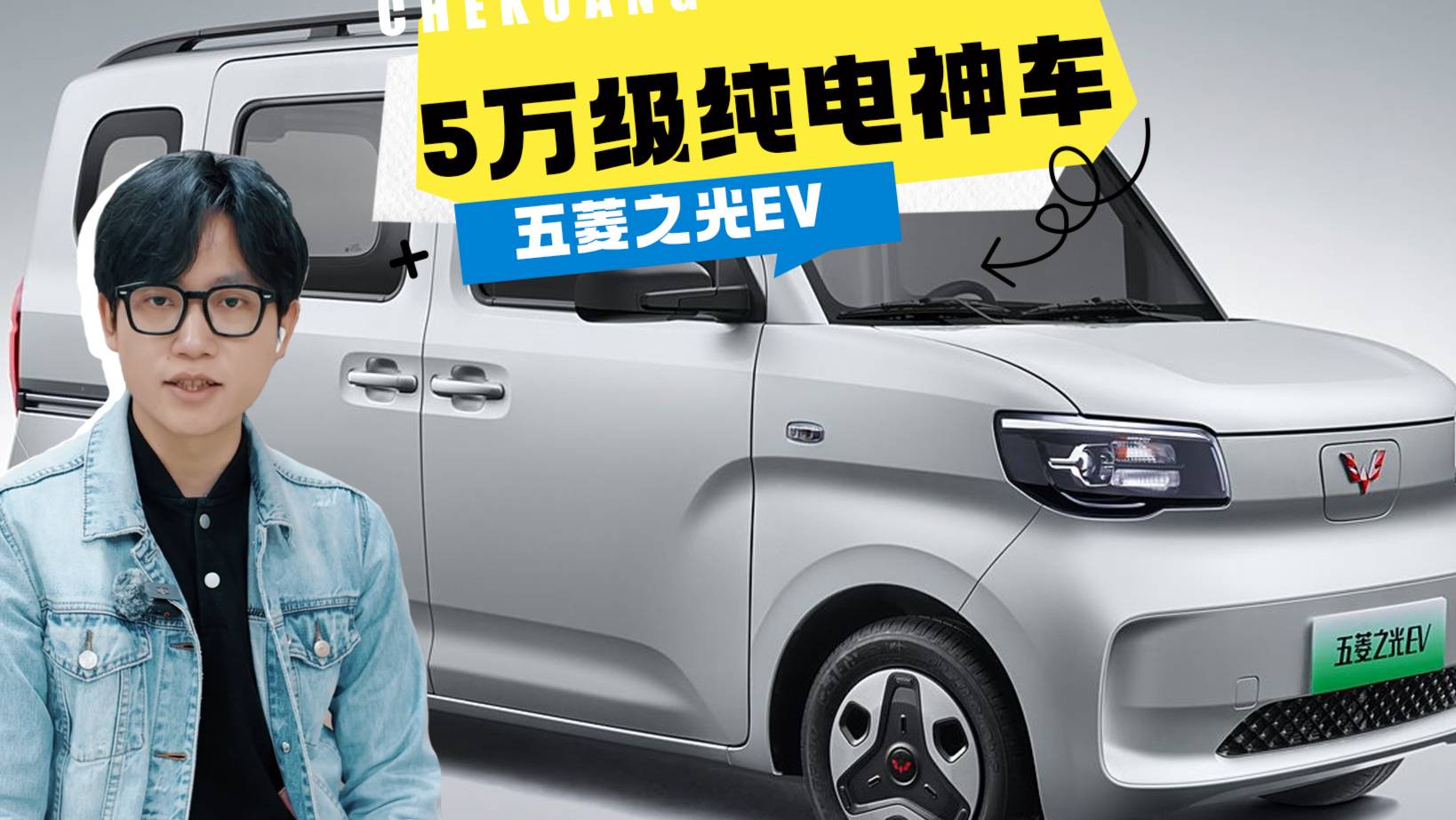 五菱之光EV 305km长续航版开启预订 5万级纯电神车来了