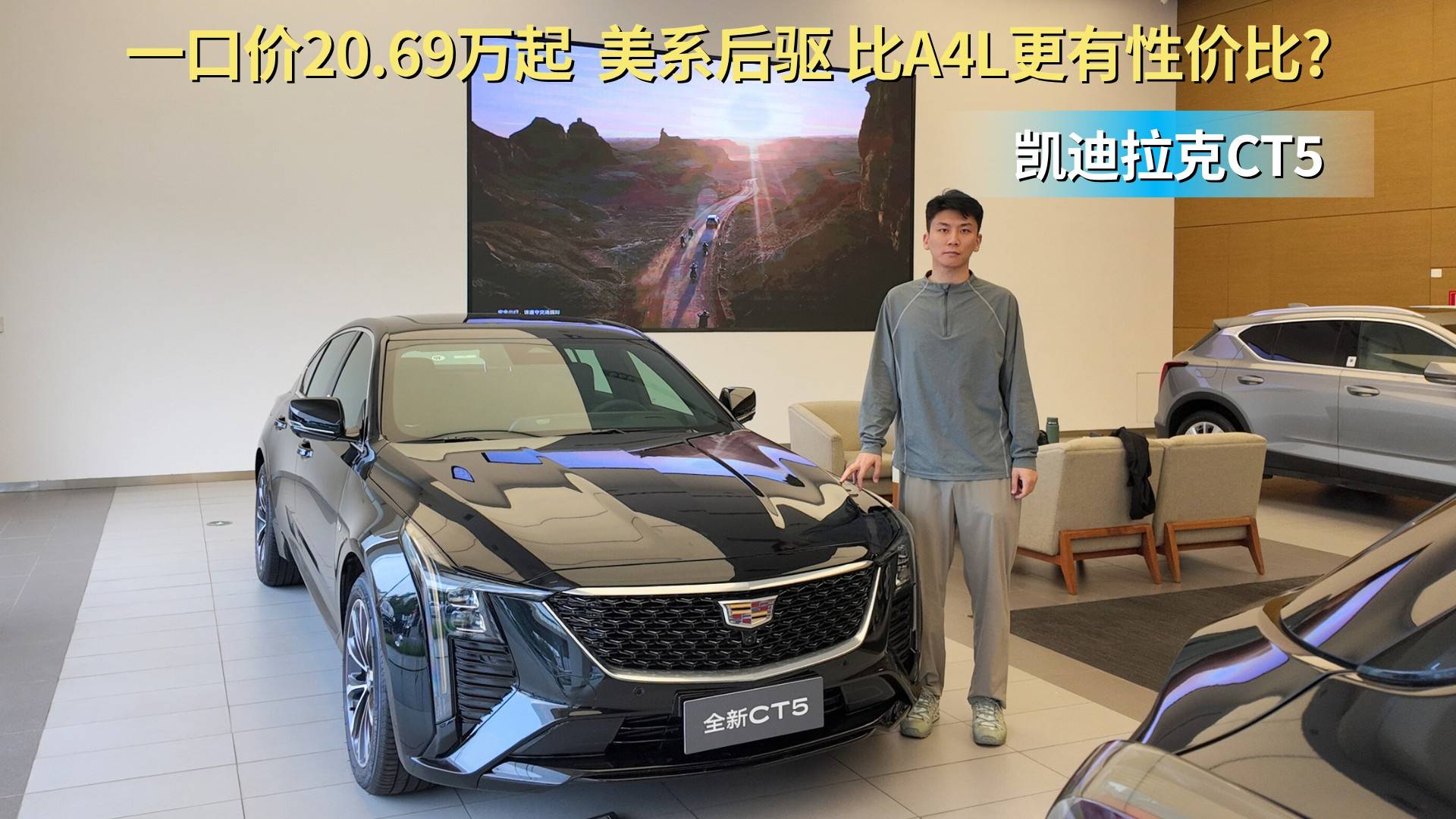 比BBA更有性价比 凯迪拉克CT5怎么选？