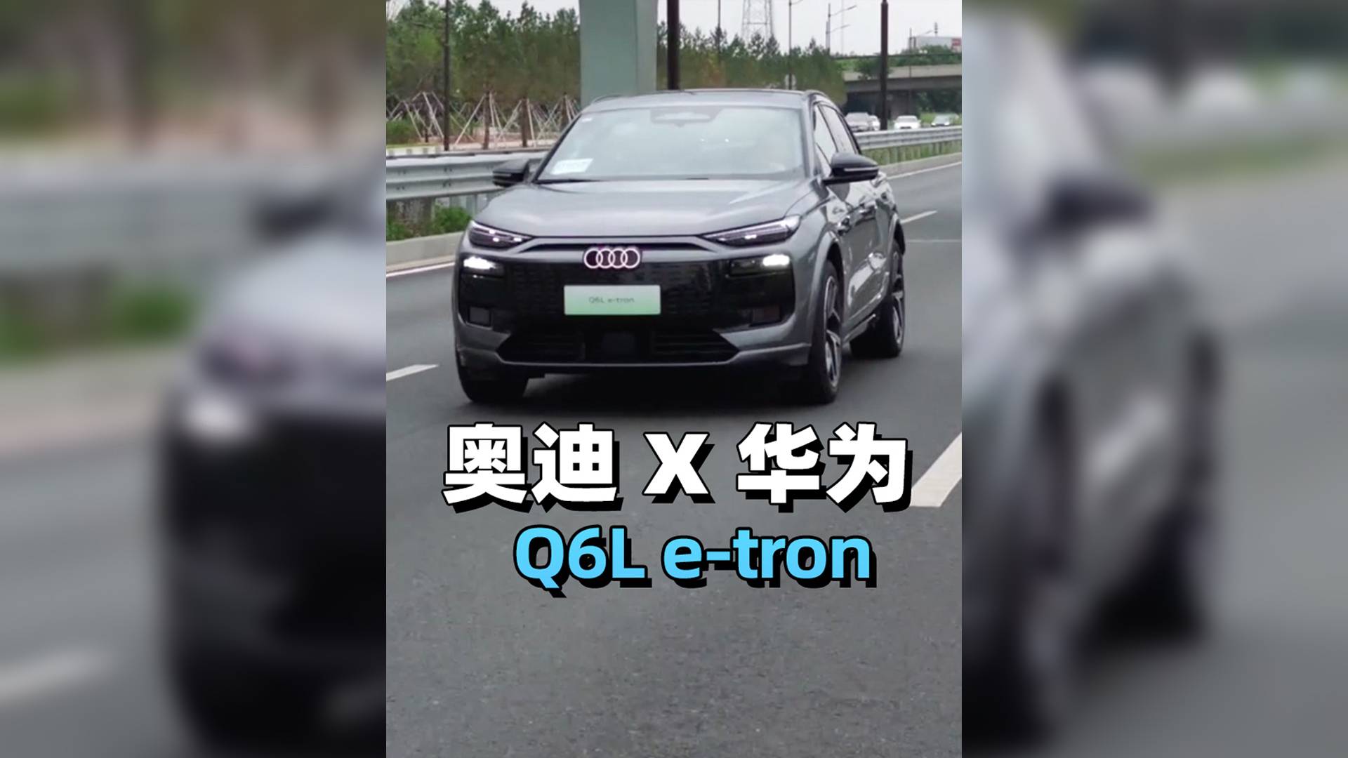奧迪X華為，也許是輔助駕駛的新路線？