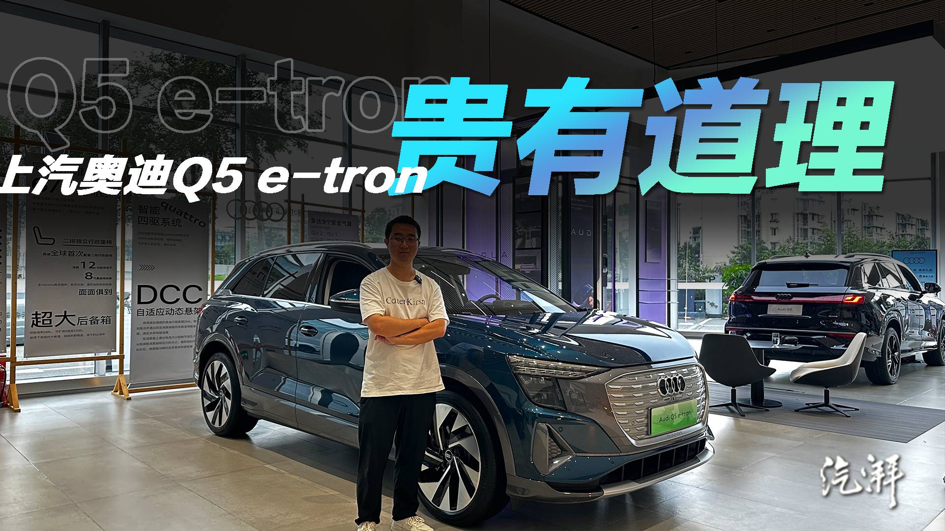 探店奧迪Q5 e-tron：還是三排六座