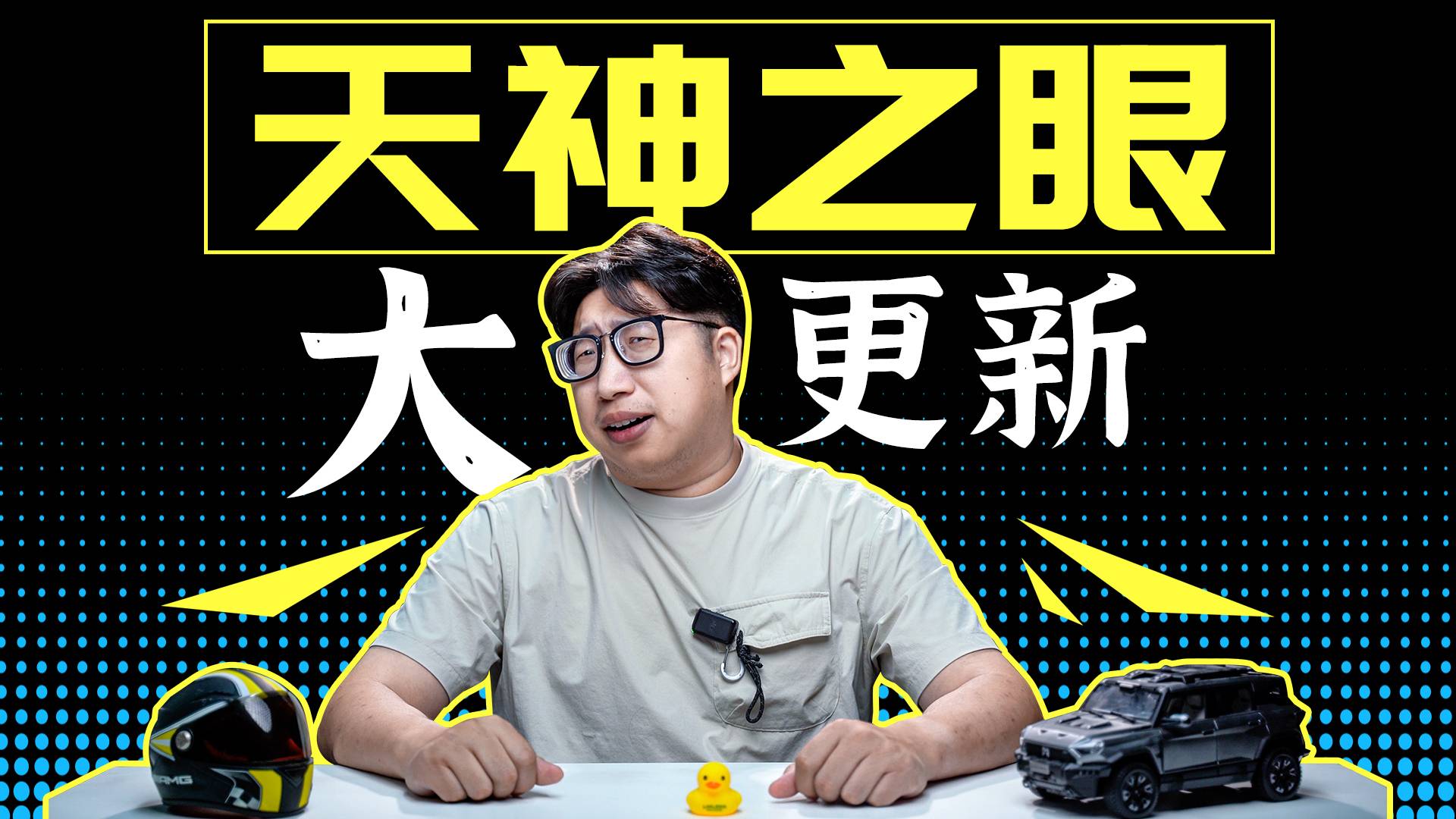比亚迪年中OTA ，智驾能挤进第一梯队？