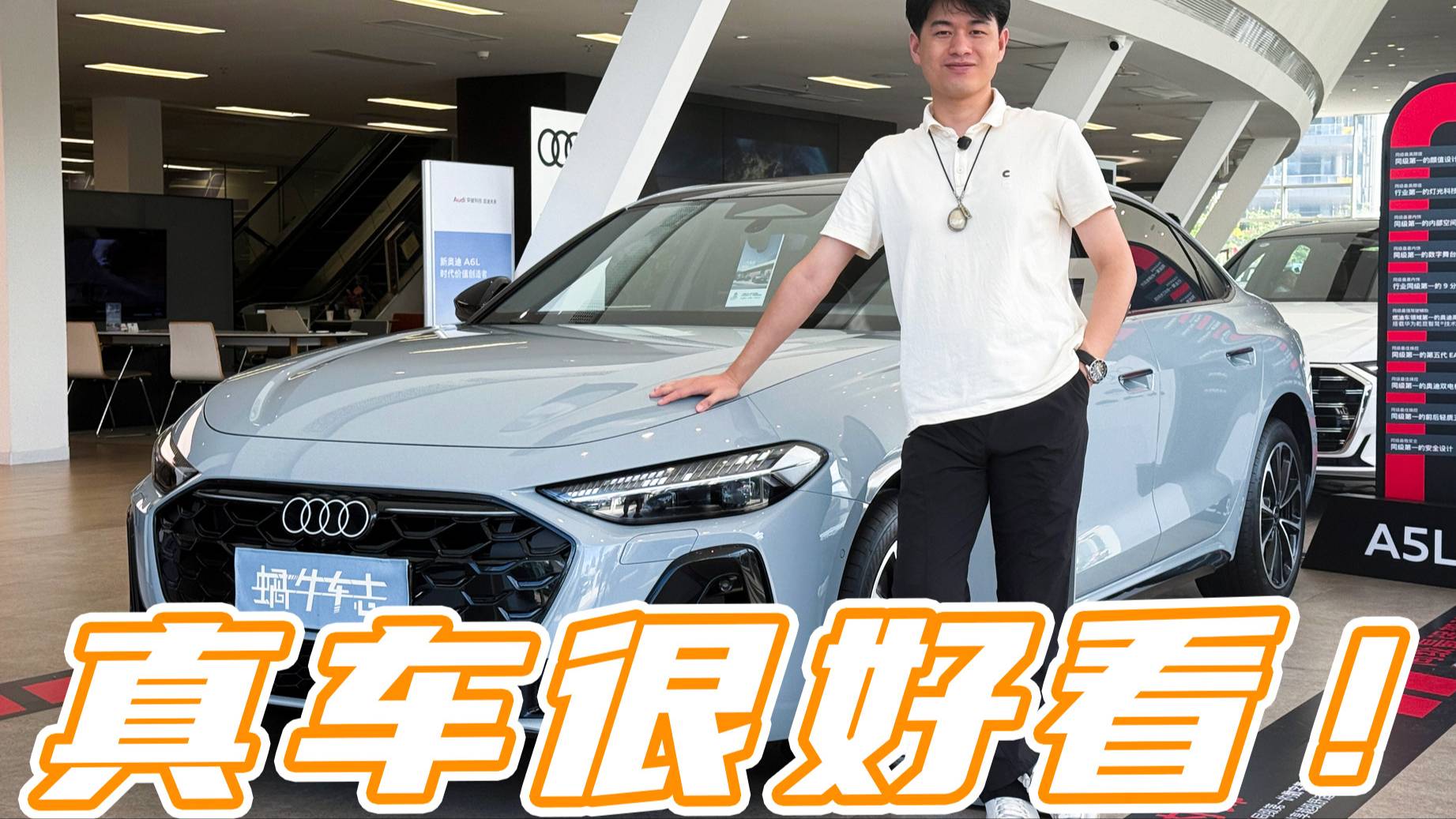 搶先看全新一汽奧迪A5L實(shí)車，月底上市賣多少錢你會(huì)心動(dòng)？
