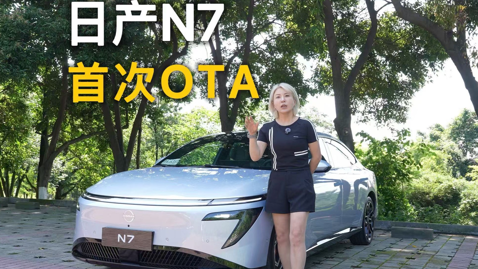 老板不光送新車還包售后，然子N7這么快就OTA了