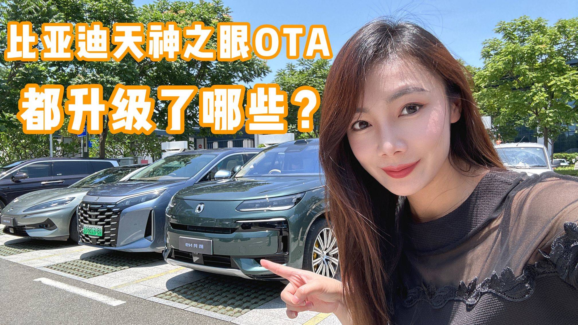 比亚迪天神之眼OTA都升级了啥？