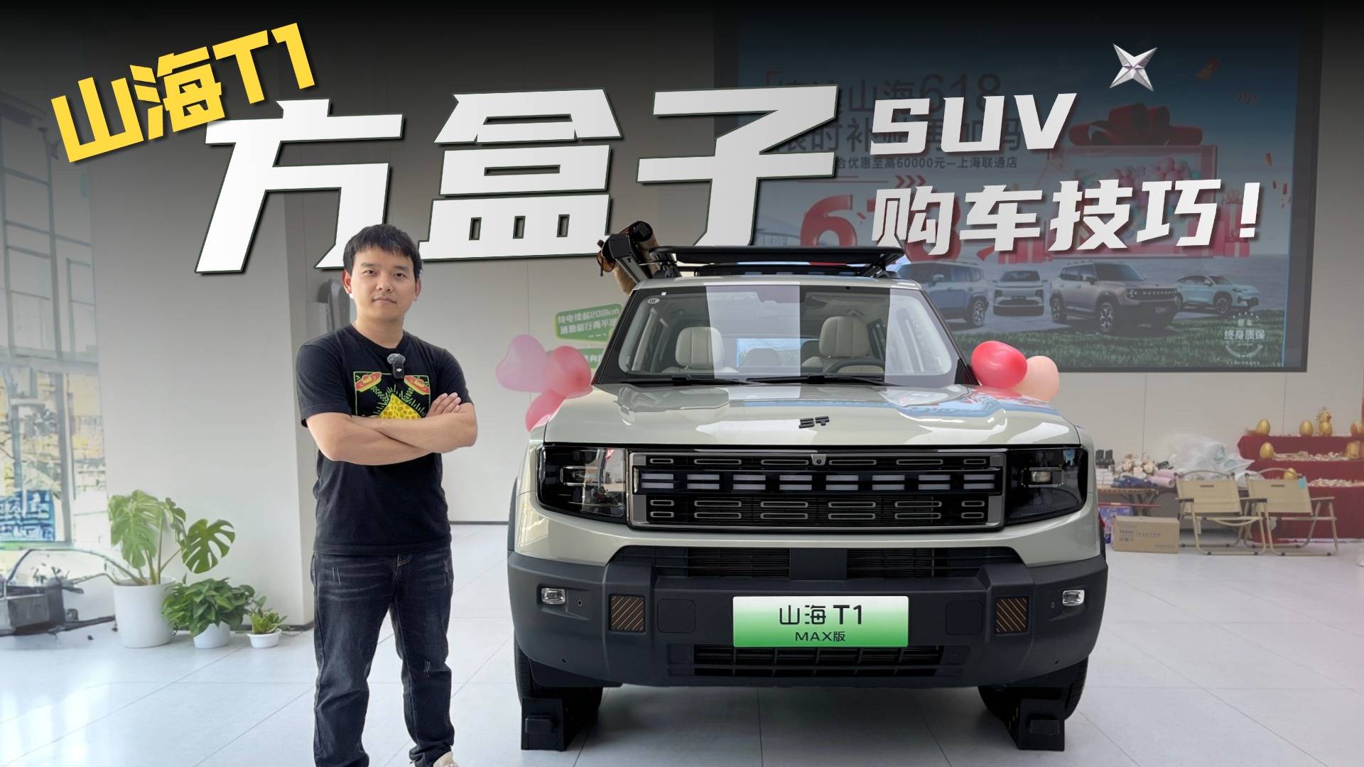 方盒子SUV怎么买?看这些细节就够了
