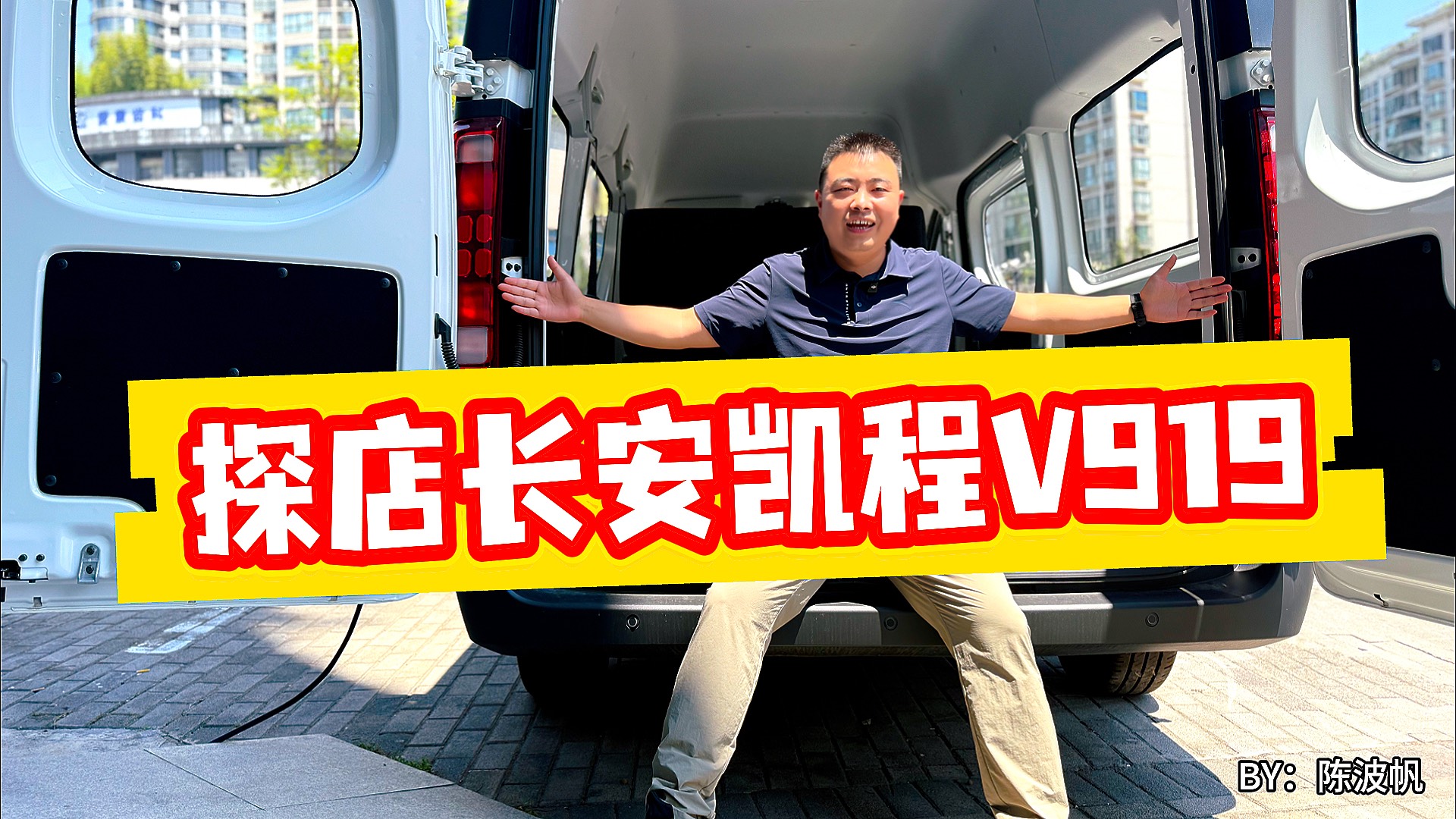 多快好省！“柴油轰鸣OUT！V919轻松实现叉车自由！”