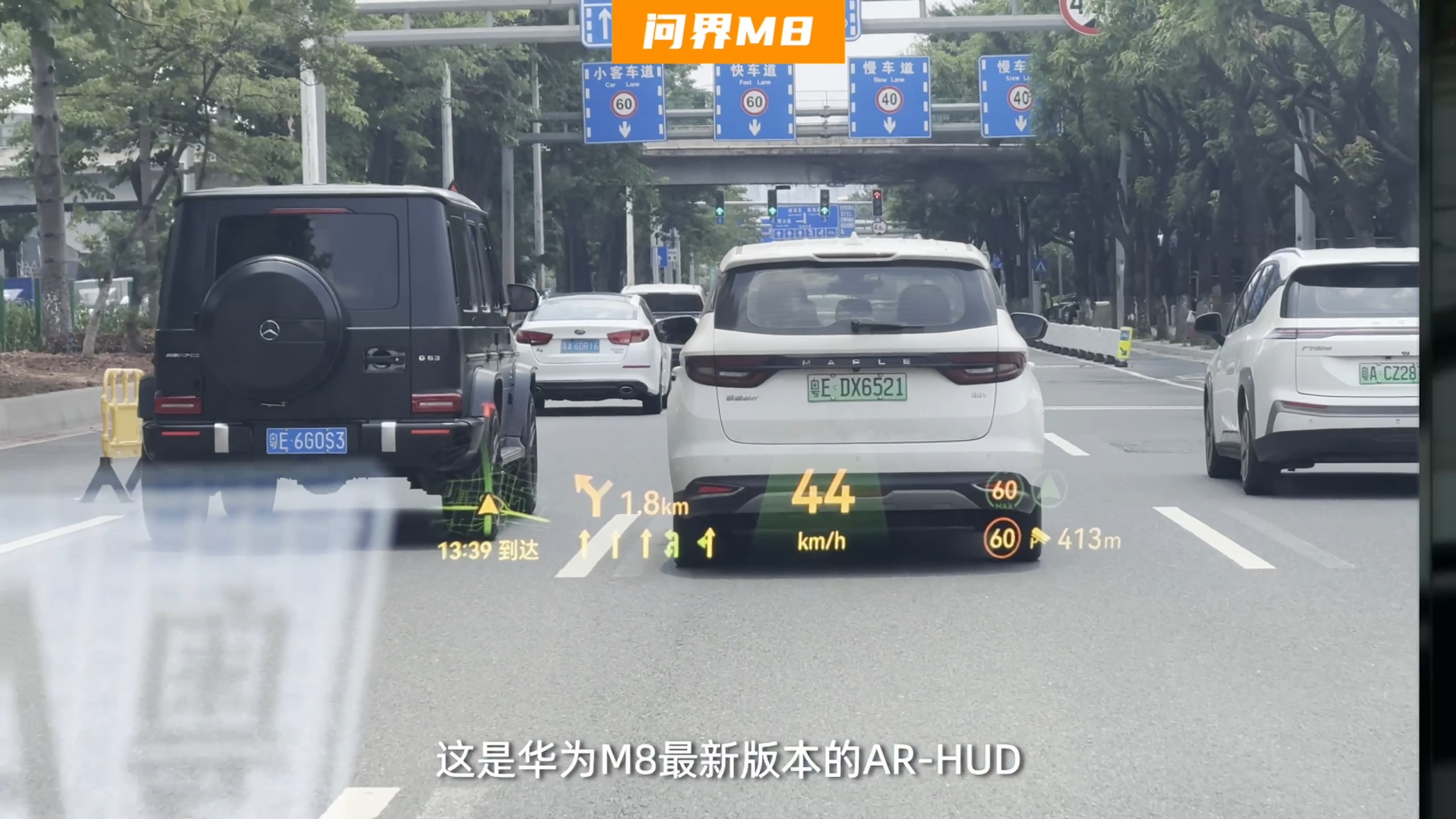 小鵬G7 、問界M8誰的更好用？