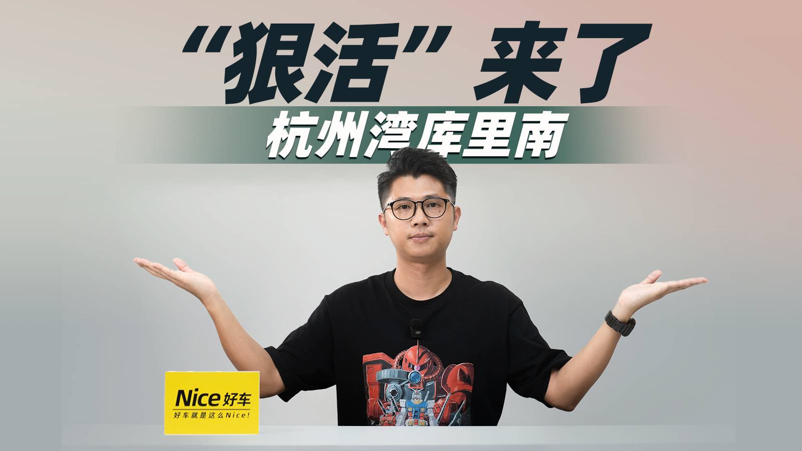 最強(qiáng)“9字輩”？極氪9X狂秀狠活！不賣百萬不合理