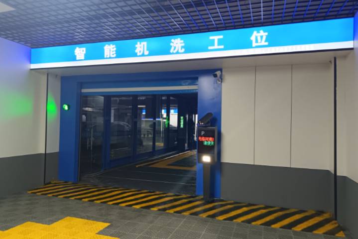 多地試點全自動洗車機與新能源汽車配套 產業鏈協同效應初顯