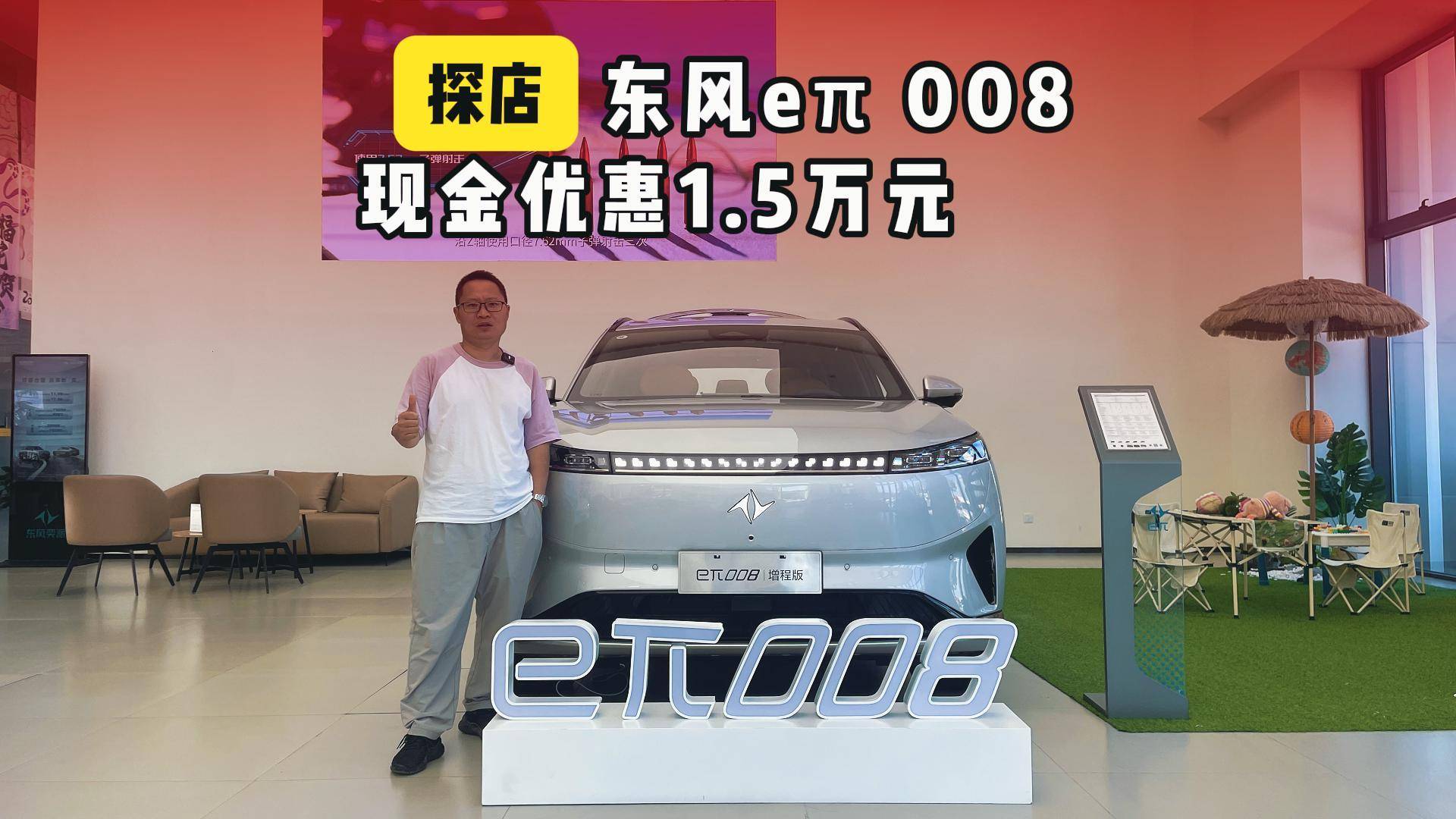 探店：秒变三张床的eπ008优惠1.5万，行车和露营变软卧！