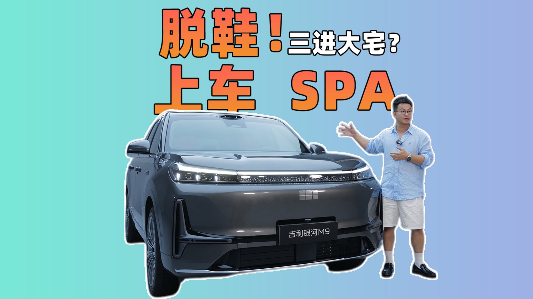 如果說新能源的混動轎車有天花板，那領(lǐng)克 10 EM-P來了！