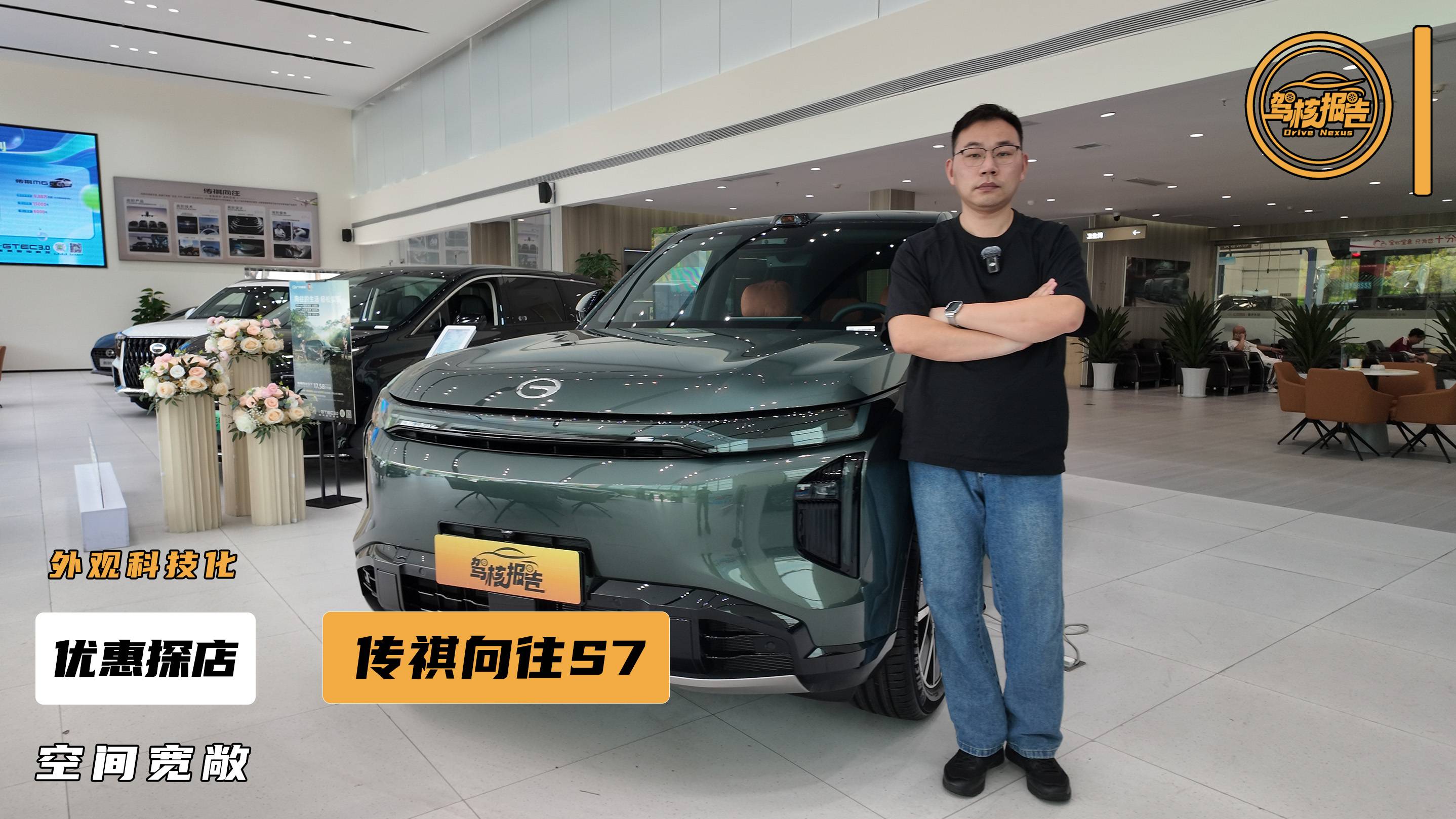 纯正大五座，探店传祺向往S7，家用SUV新标杆