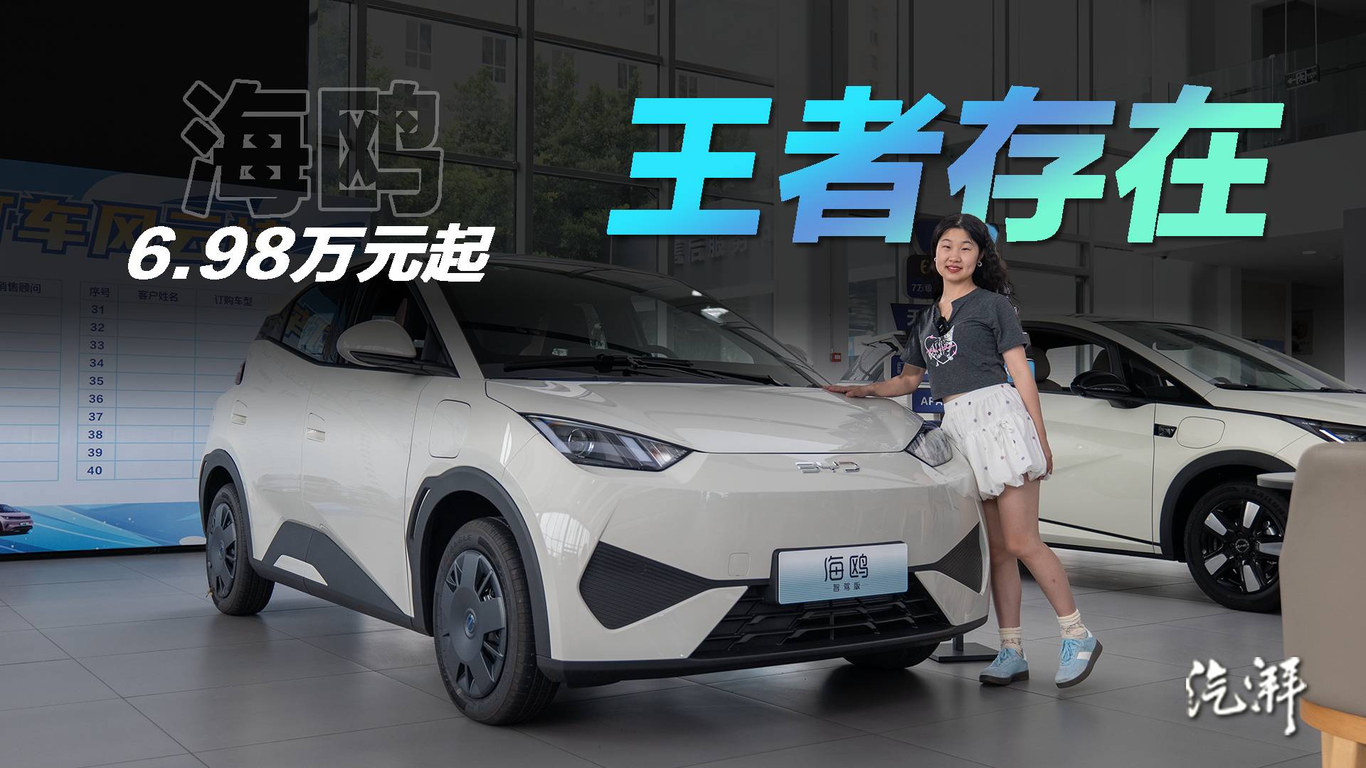 銷量只增不減！比亞迪海鷗用什么征服消費者？