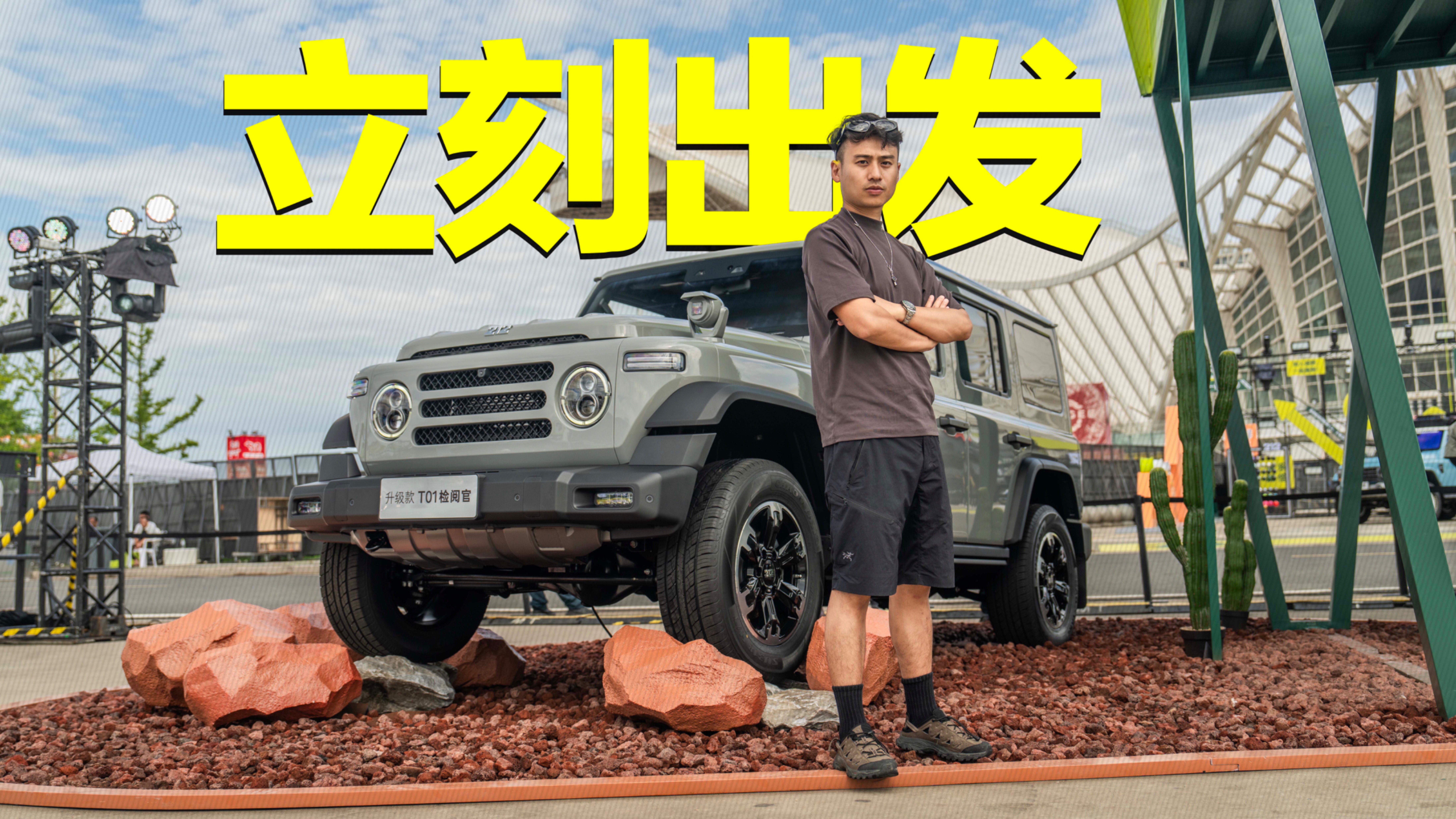 出去玩，最重要的是出去?。?！