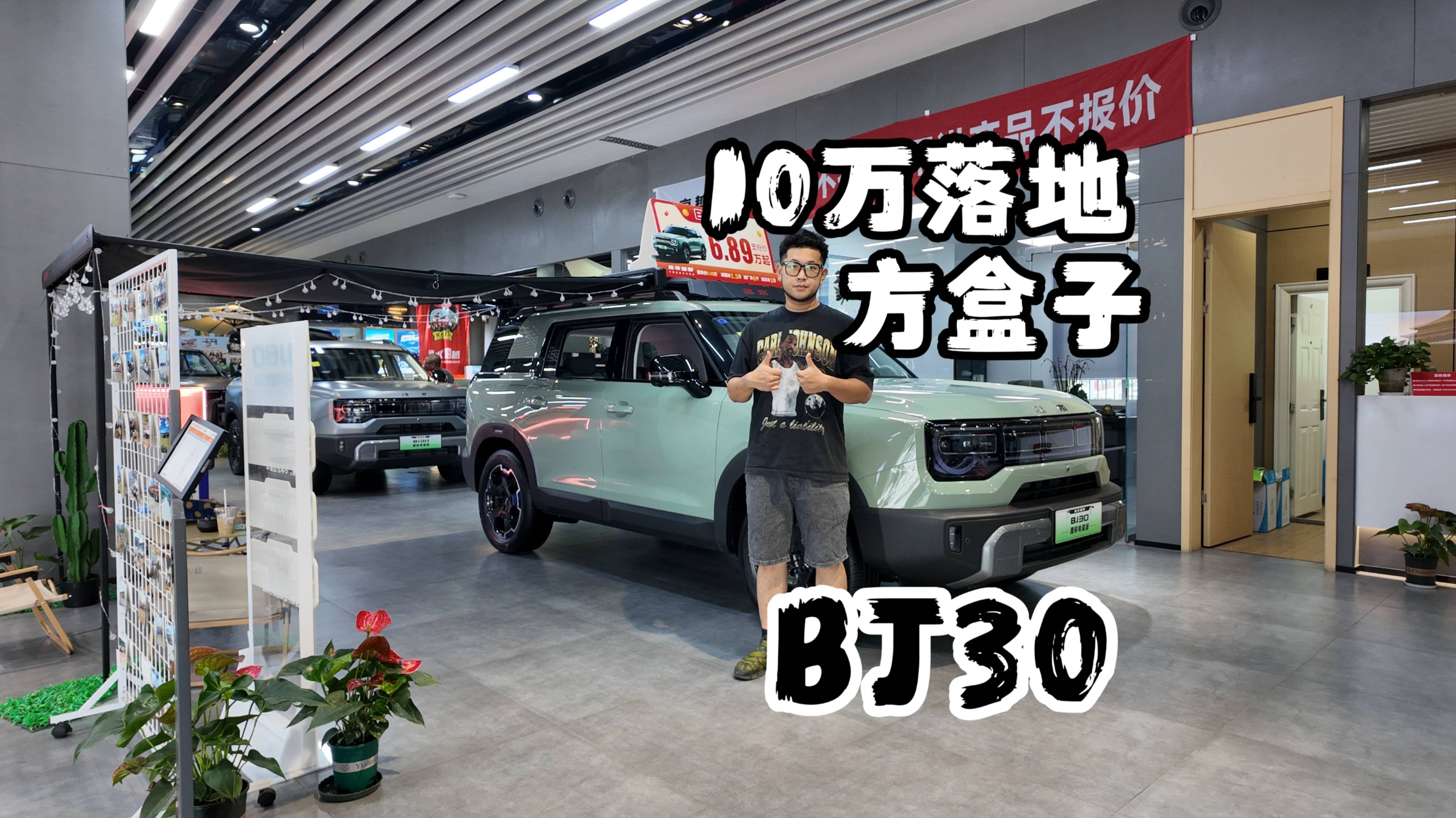 10万拿下北京越野BJ30！大狗、自由者还香吗？