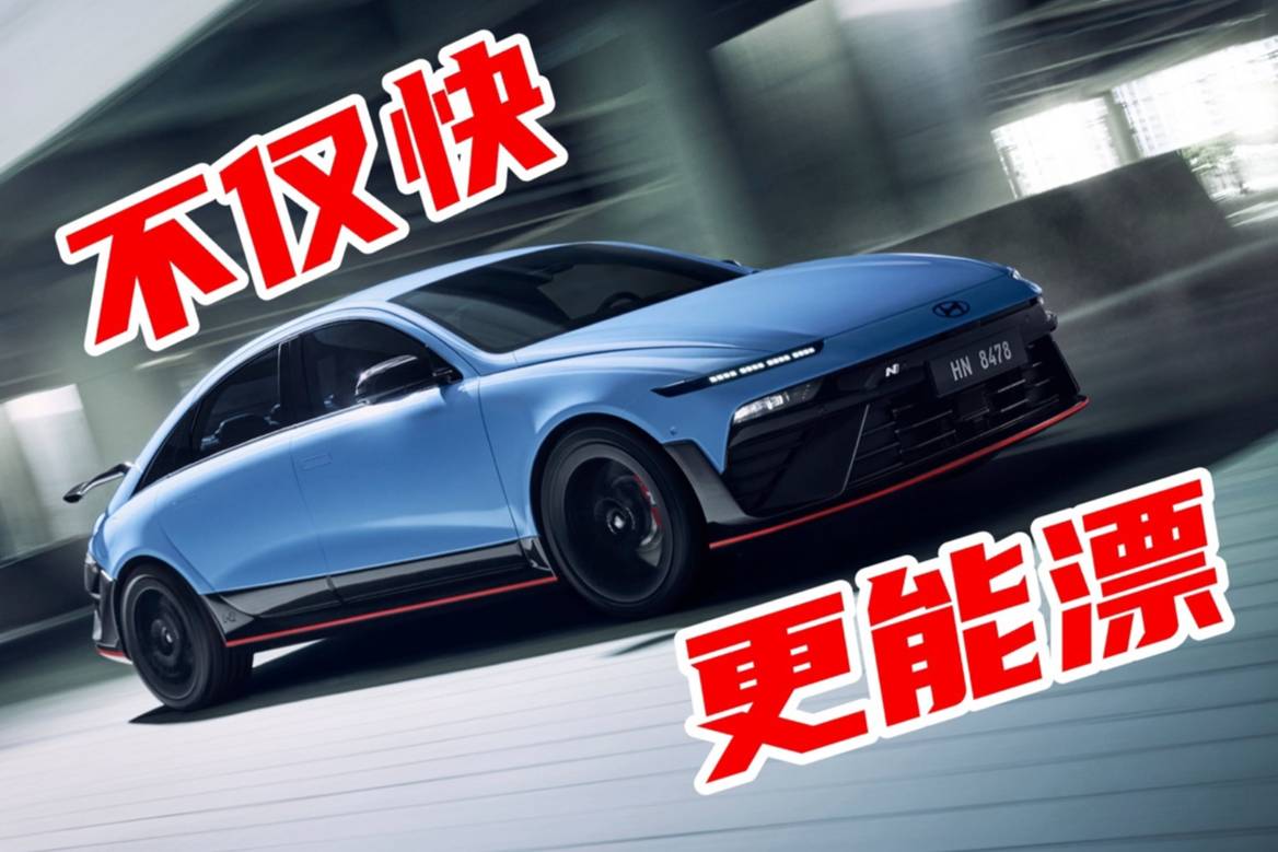 挑戰特斯拉與保時捷！現代Ioniq 6 N亮相，充滿賽車元素