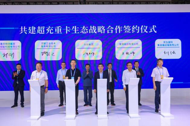 技術融合創標桿 慶鈴華為共推兆瓦級超充重卡時代