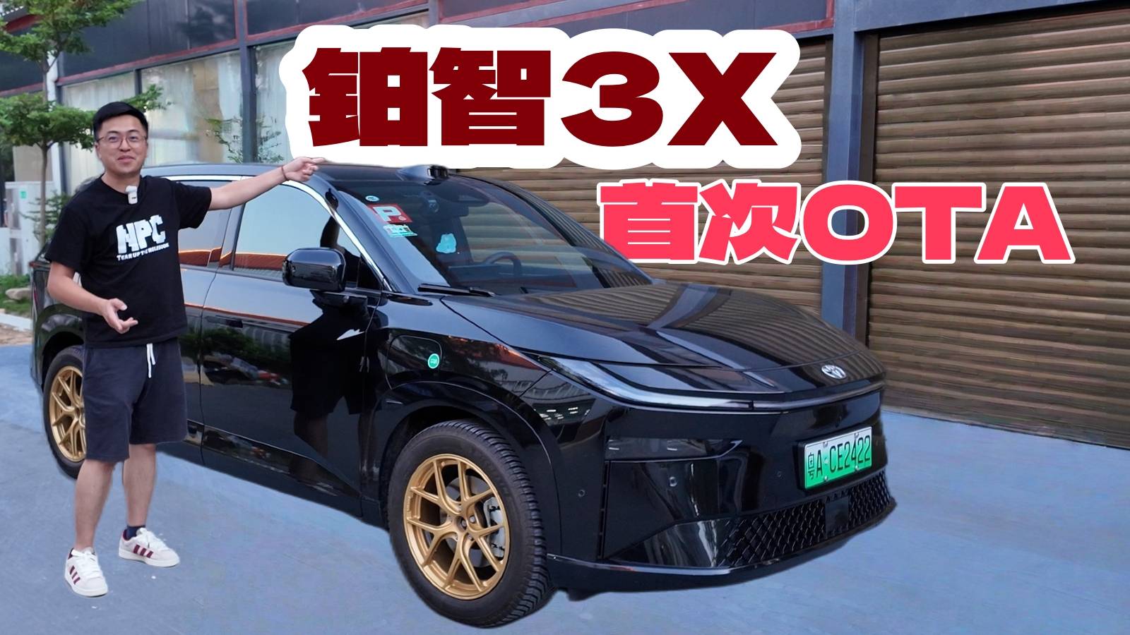 有效OTA是啥样？铂智3X告诉你！