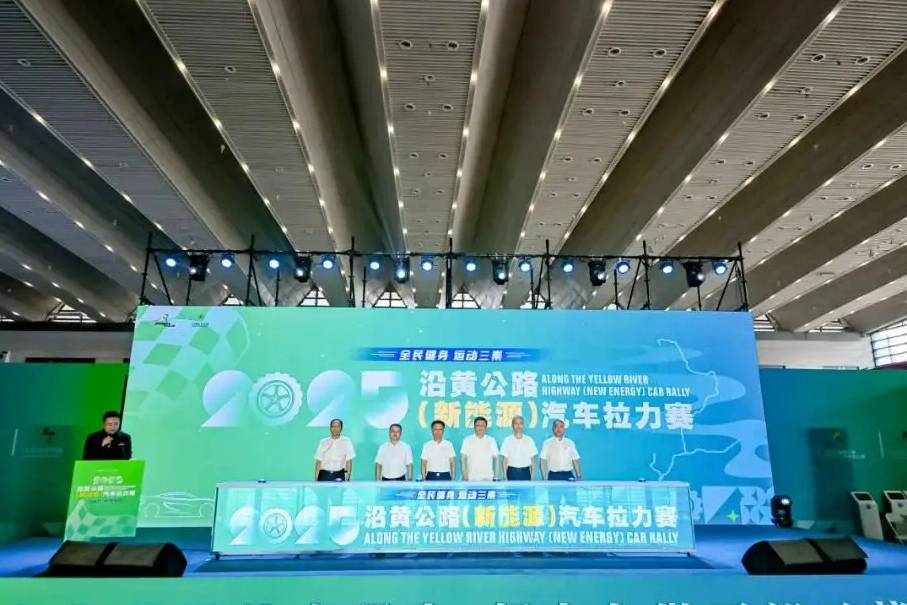2025沿黃公路(新能源)汽車拉力賽新聞發(fā)布會順利召開!