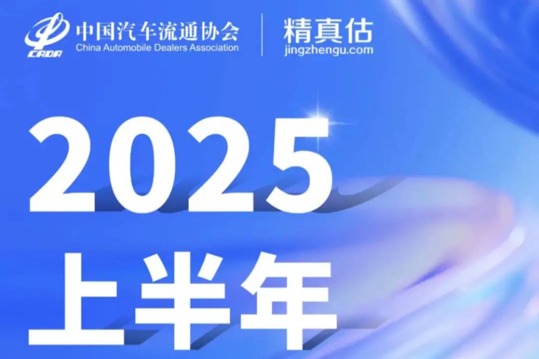 誰是車圈“硬通貨”?