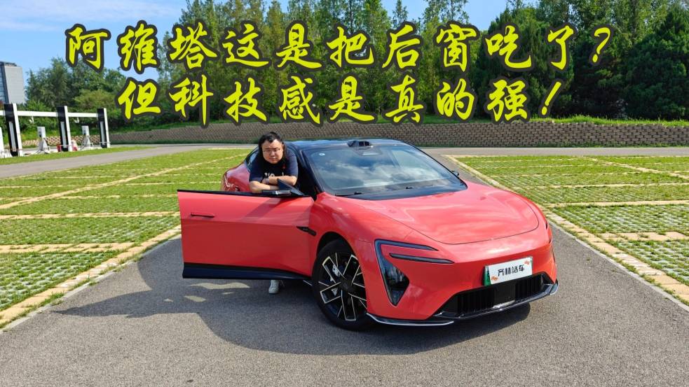 中國車顛覆時刻！賽博顏值+車位到車位智駕