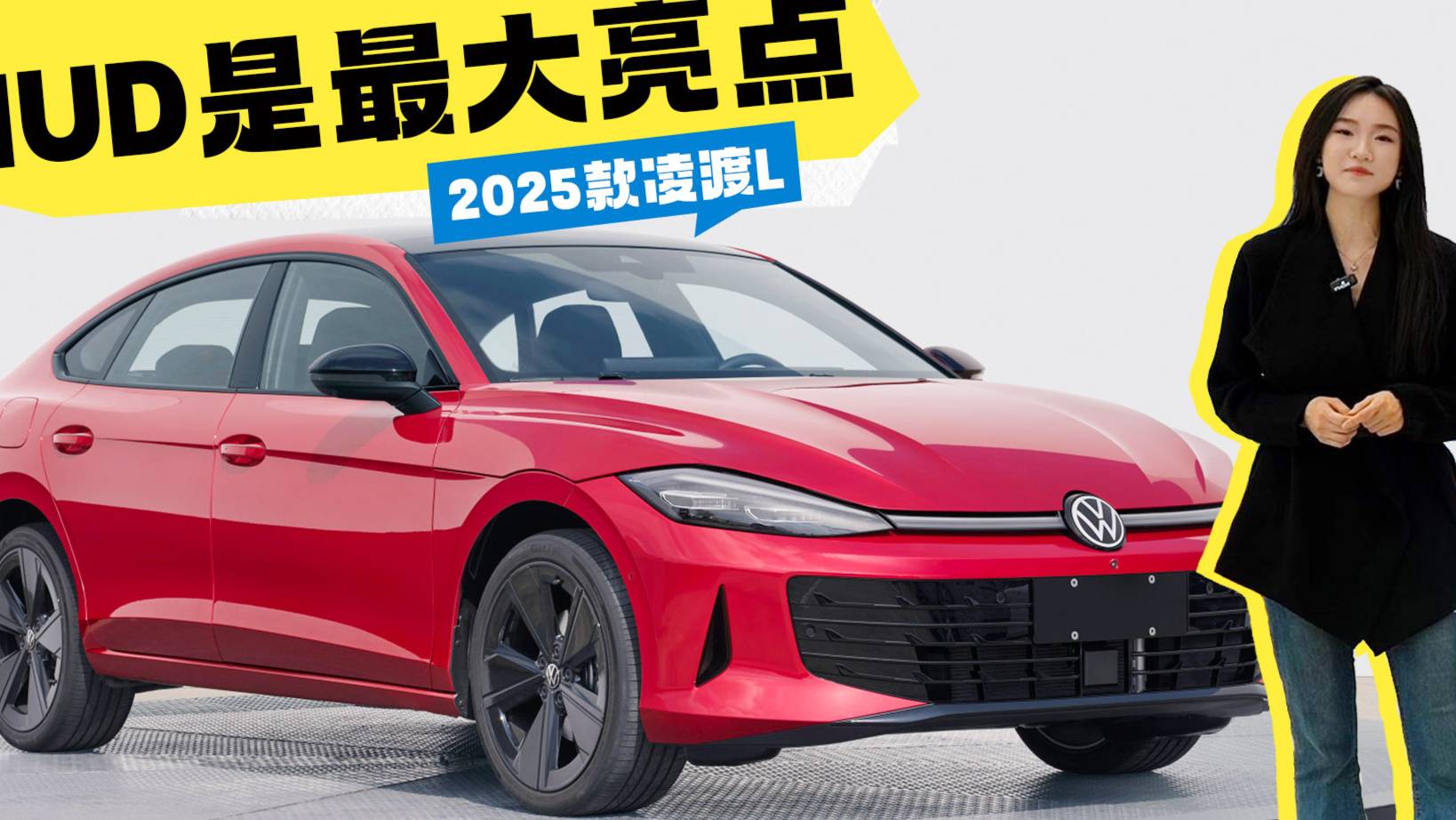 探店實拍凌渡L 酷辣PLUS版：17.39萬元1.4T發動機