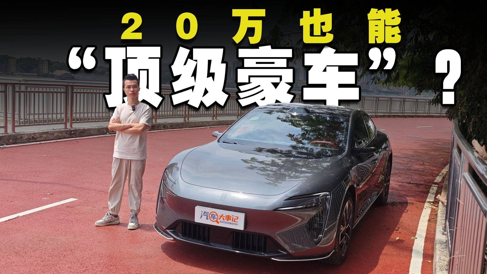 試完阿維塔06才知道，為什么瑪莎拉蒂的價(jià)格崩了！