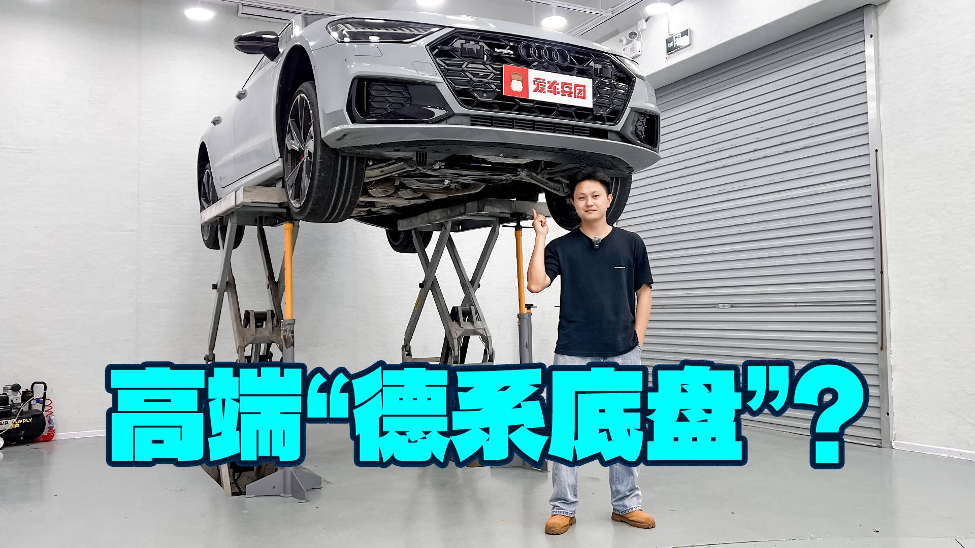 教科书级豪车底盘，奥迪A7L还是豪华C级车标杆！