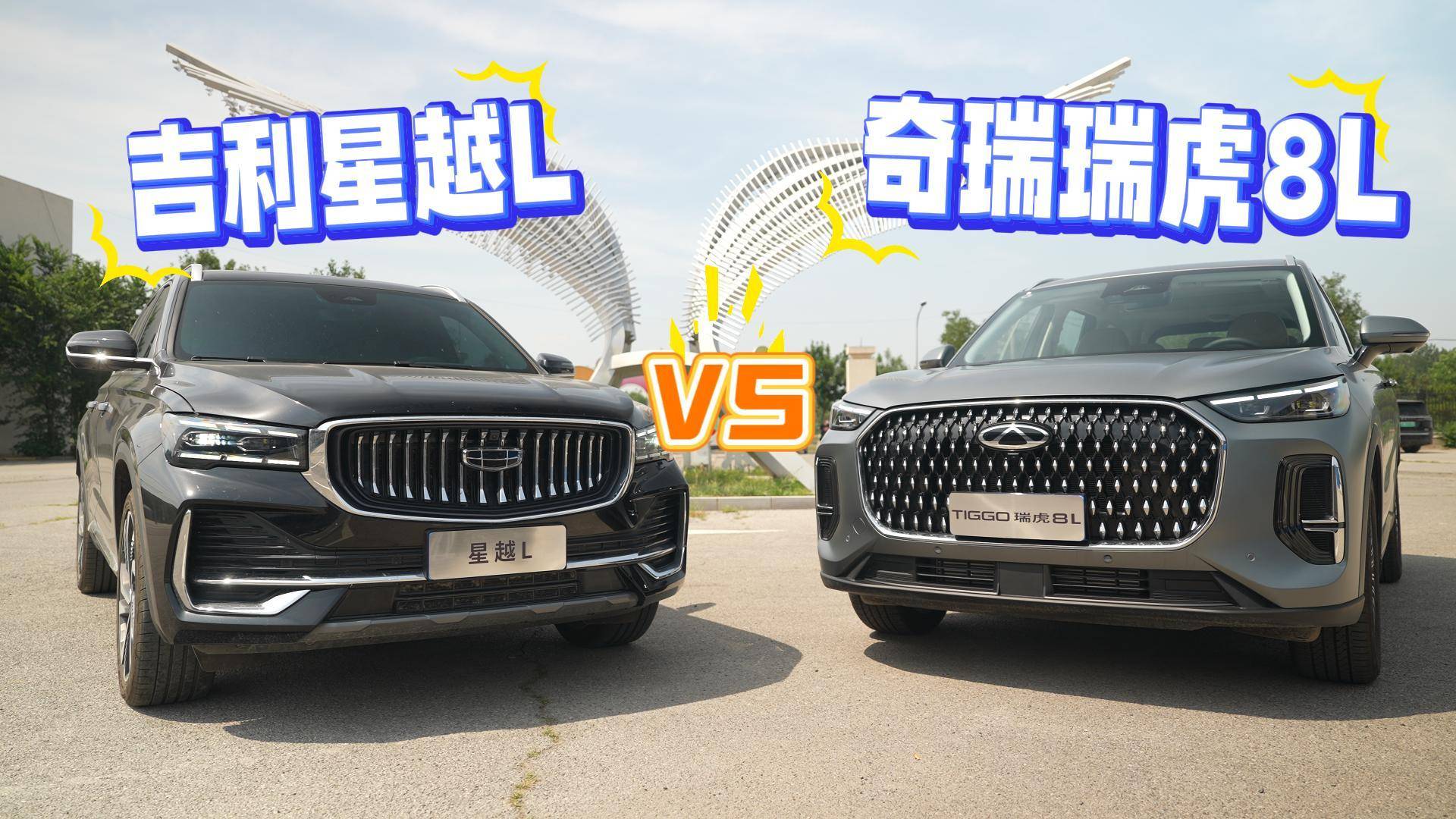 真5座，還是大7座，瑞虎8L給你答案