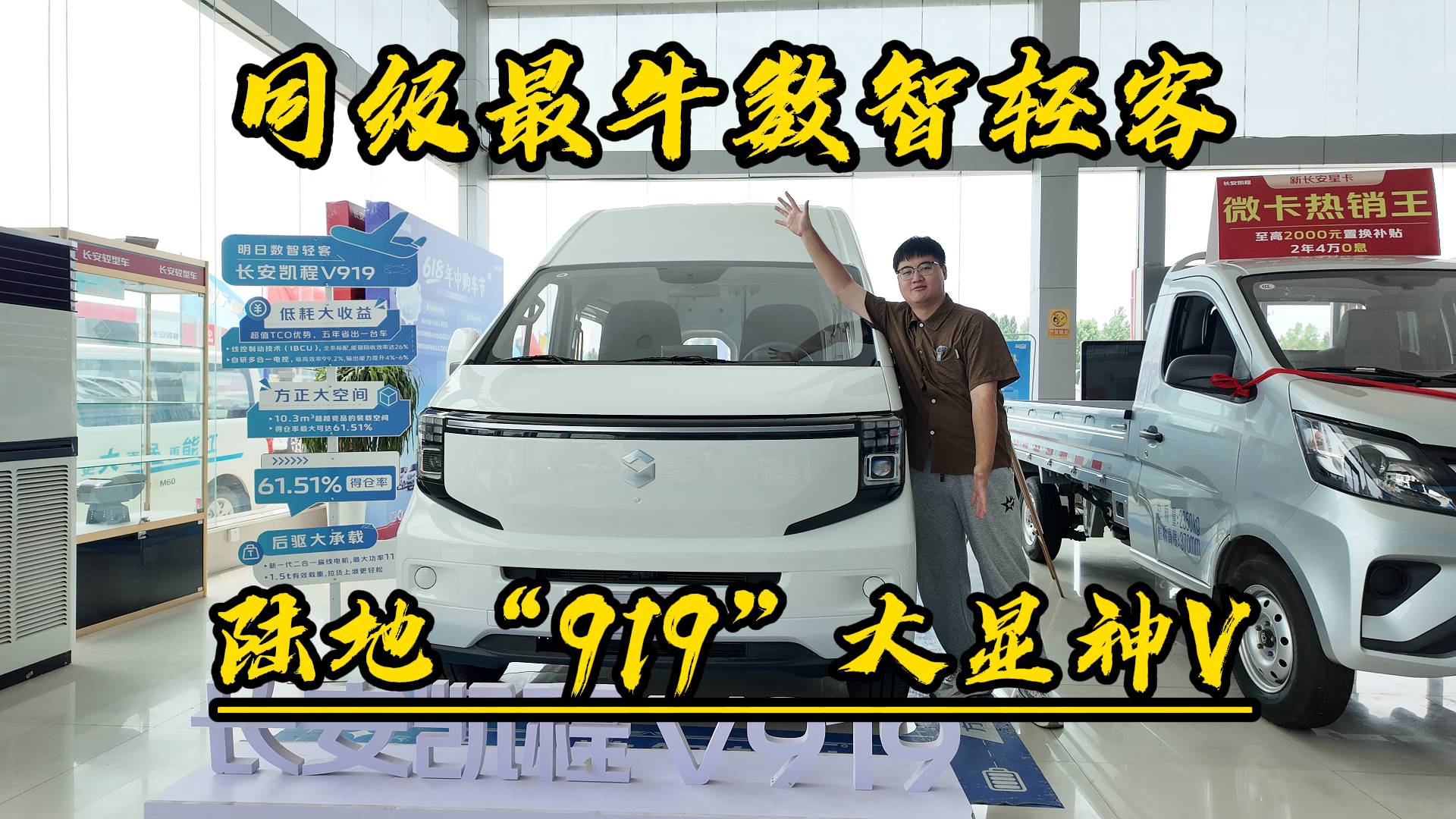 同級最牛數智輕客 陸地“919”大顯神V