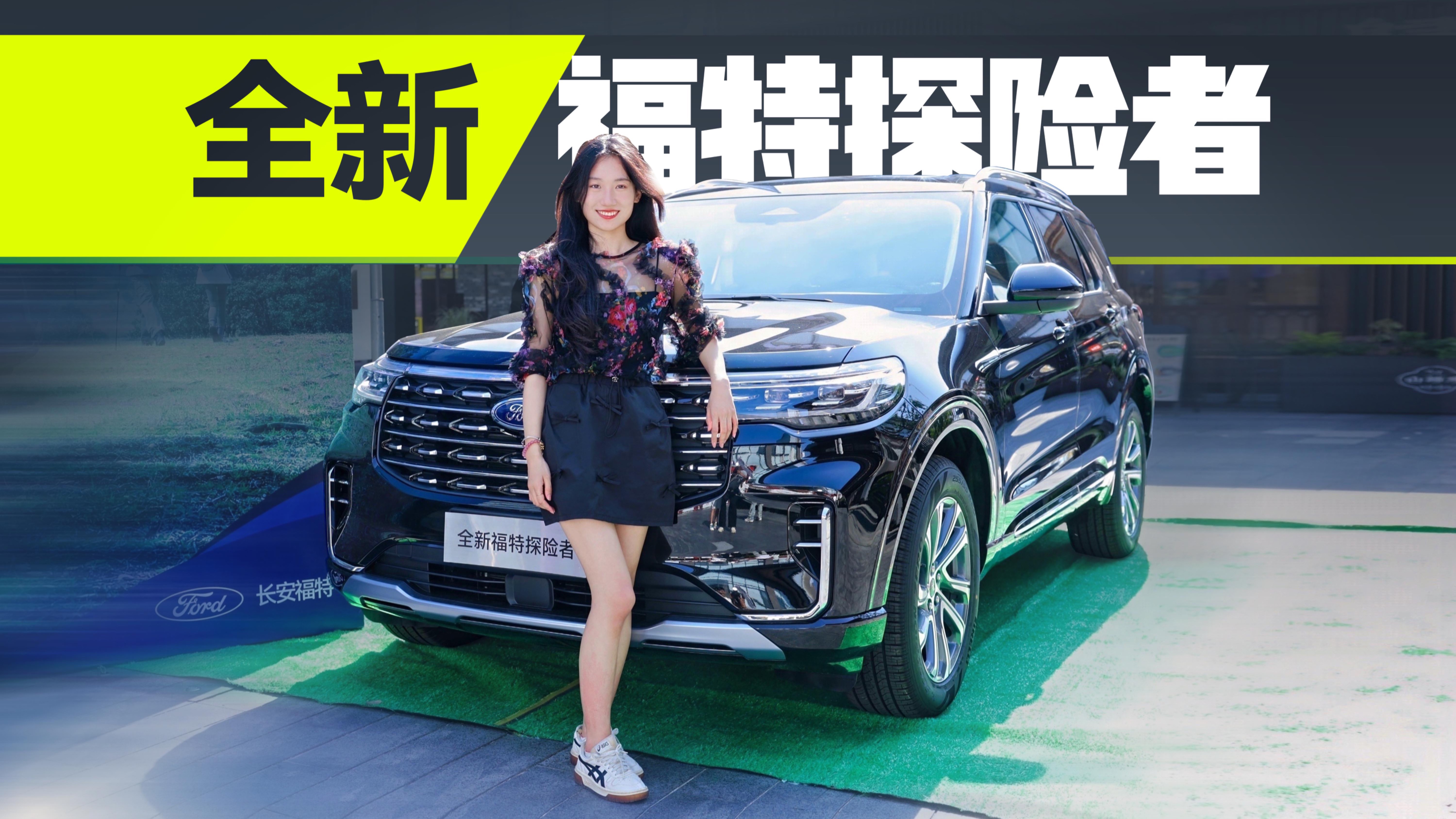 福特探险者实力如何？什么样的人群会选择它？